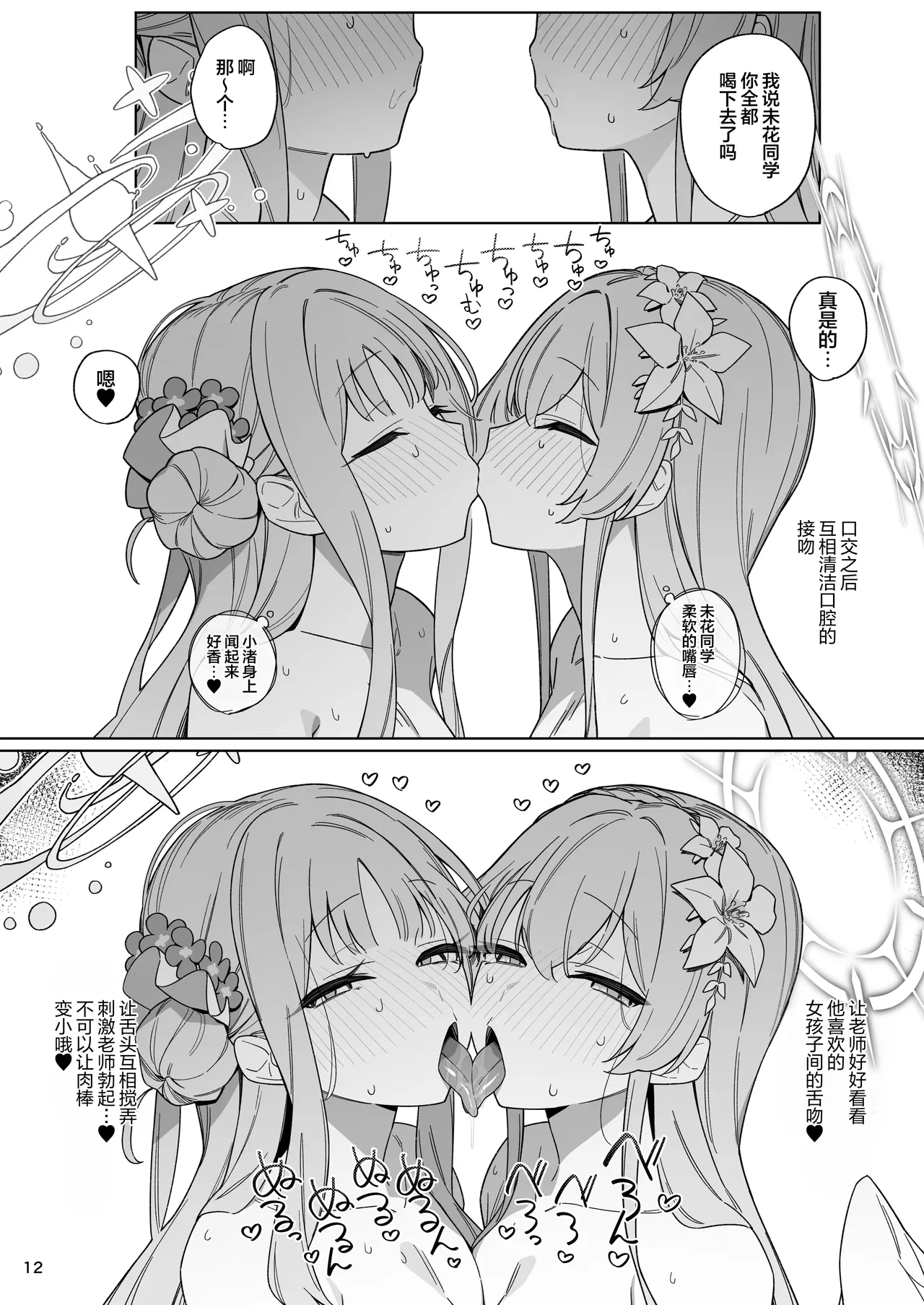 หน้า 12