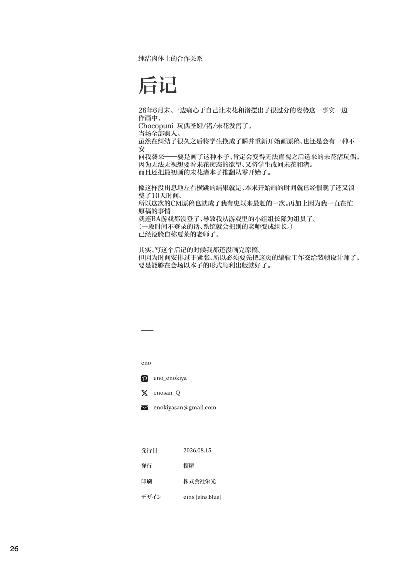 หน้า 26