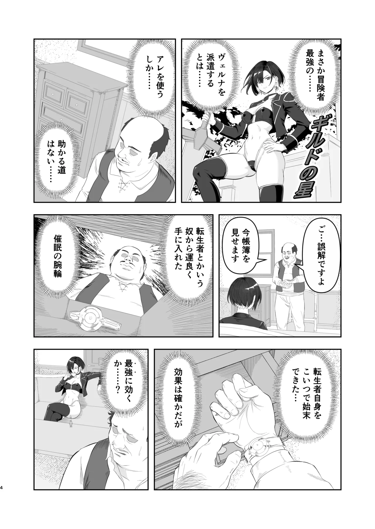 หน้า 4