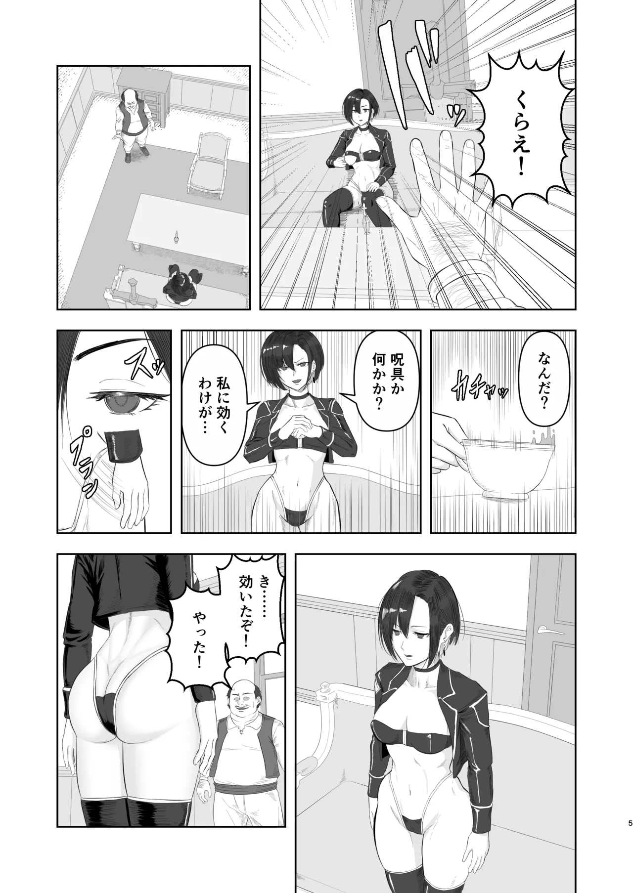 หน้า 5