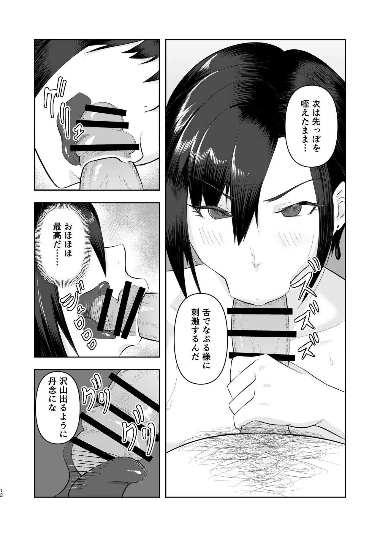 หน้า 12