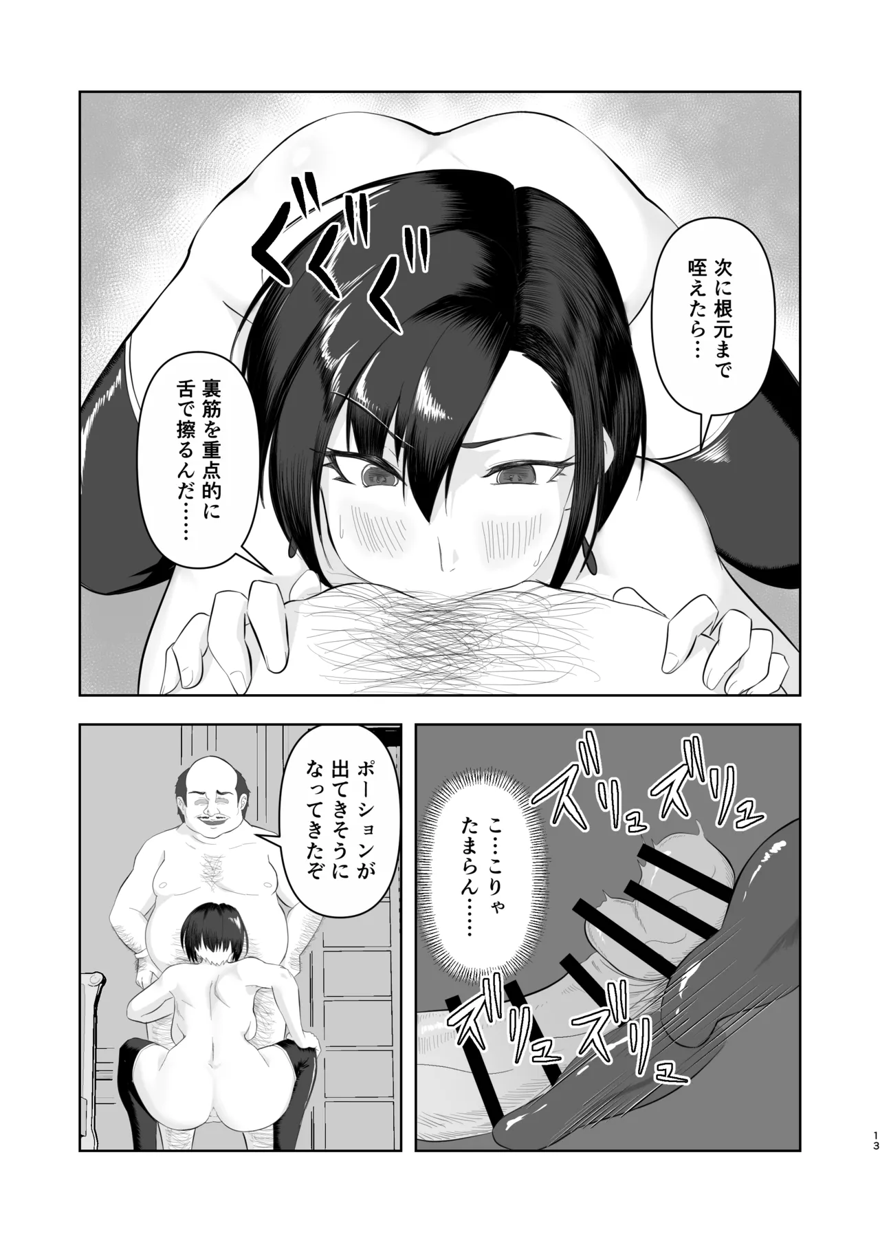 หน้า 13