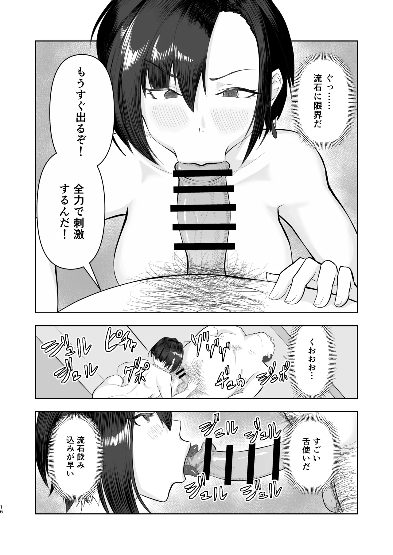 หน้า 16