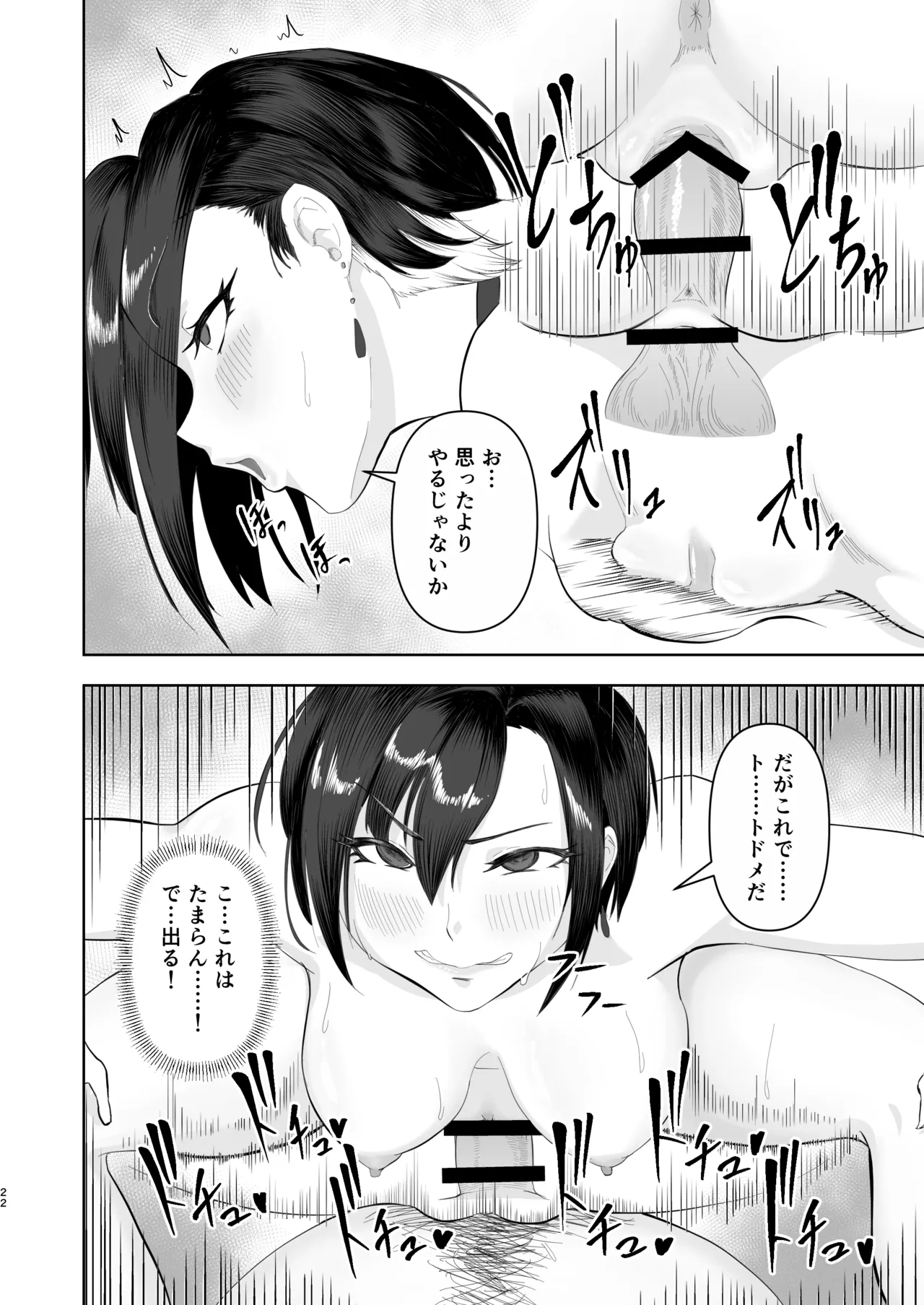 หน้า 22