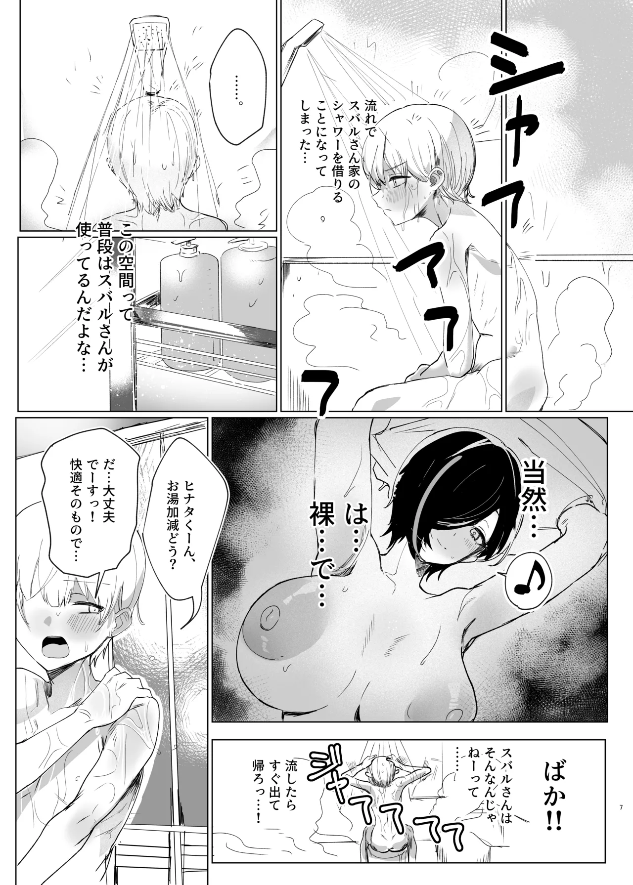 หน้า 6