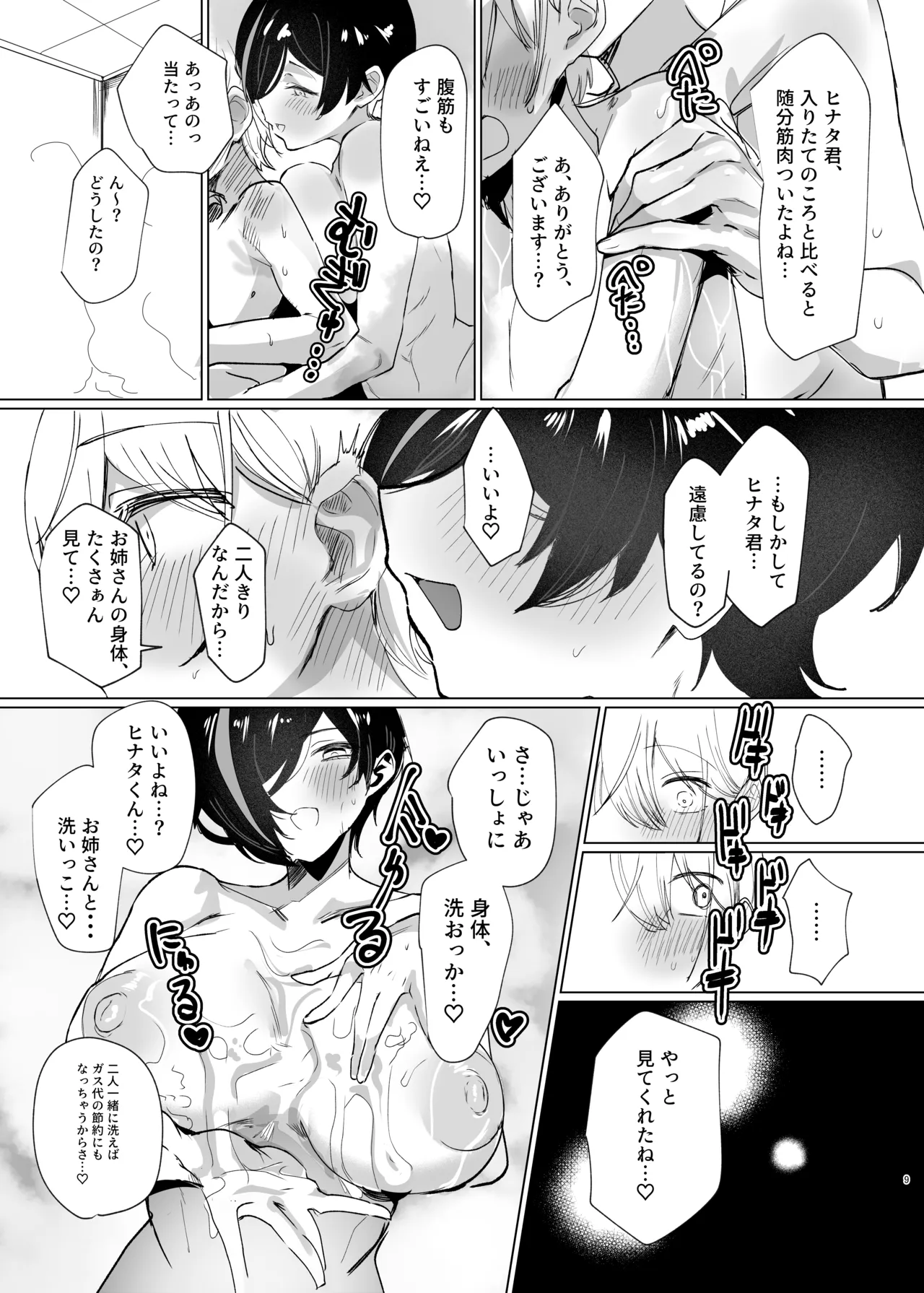 หน้า 8