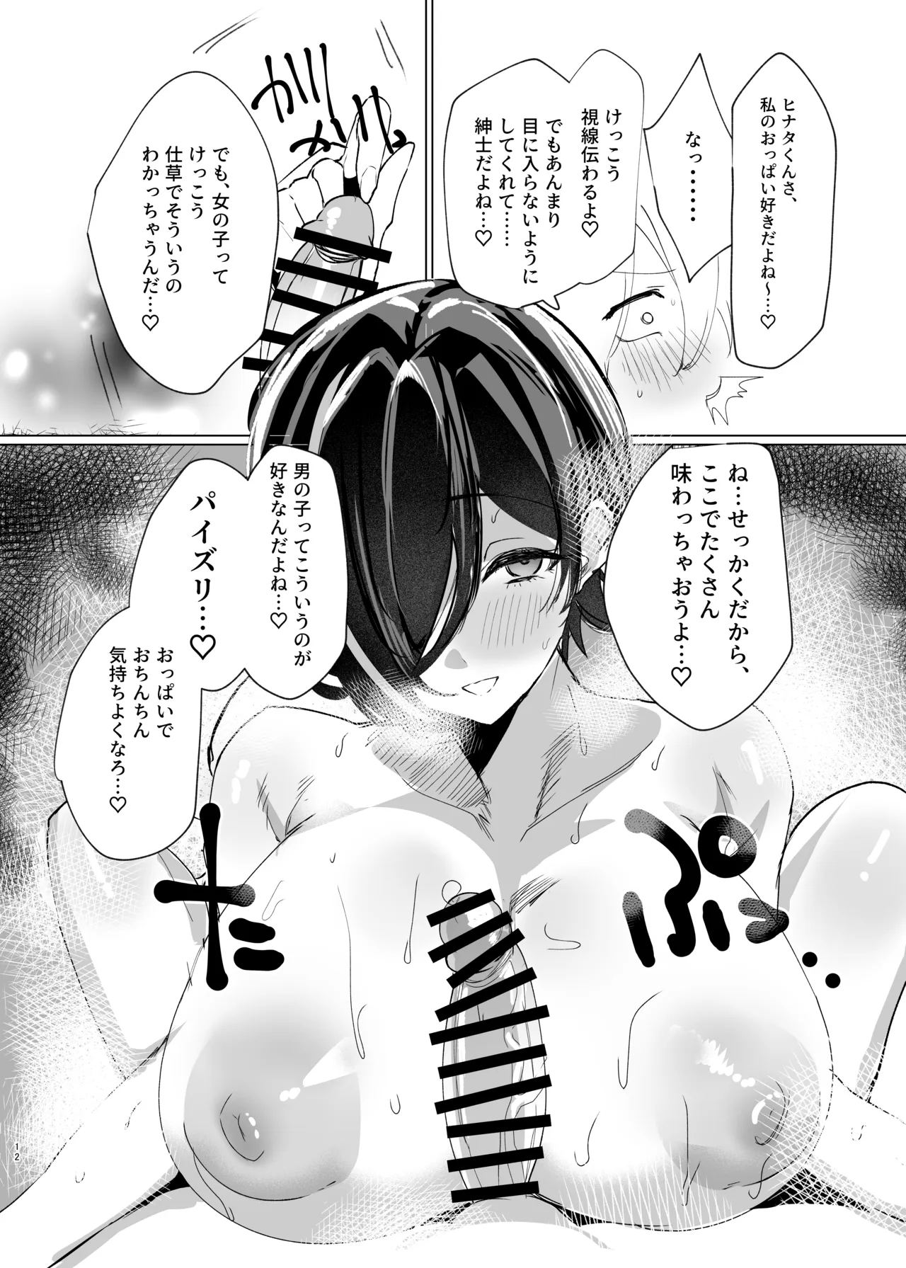 หน้า 11