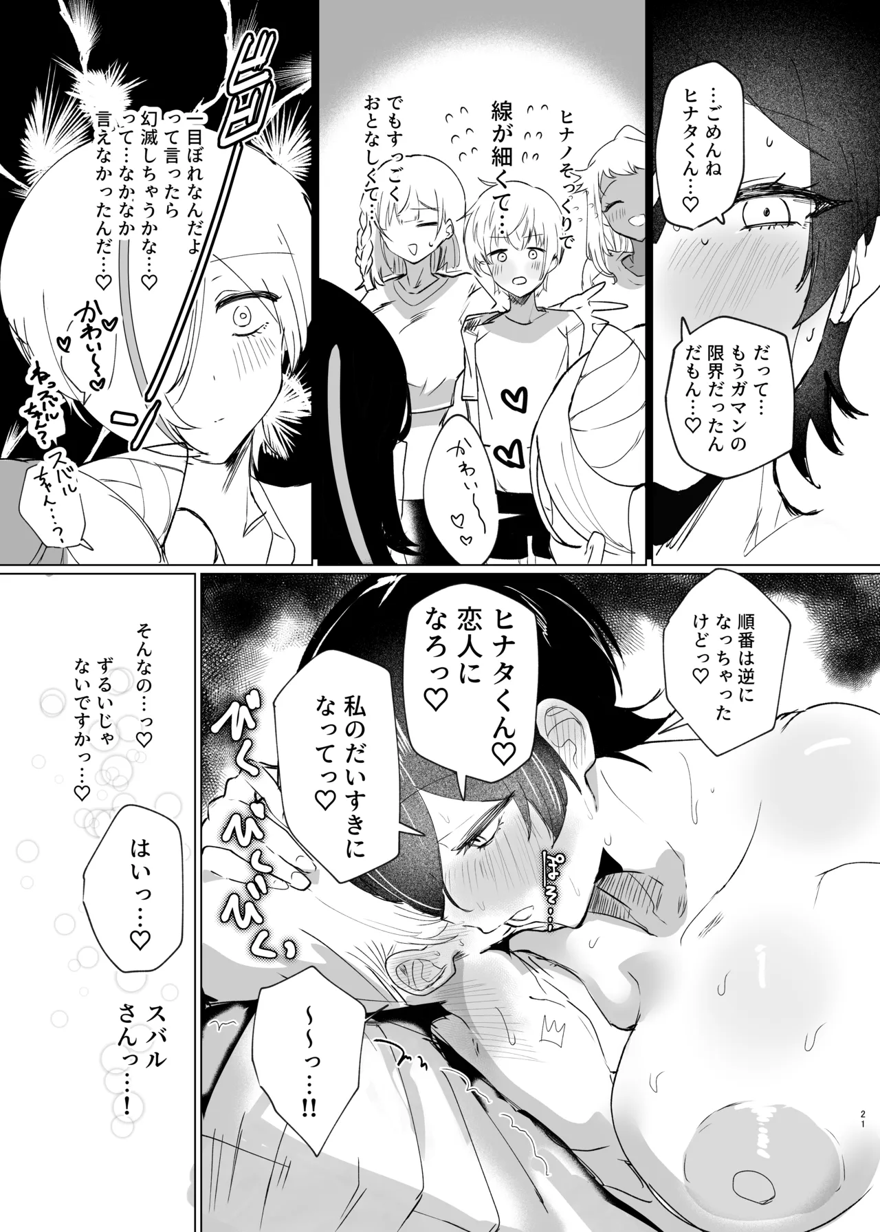 หน้า 20