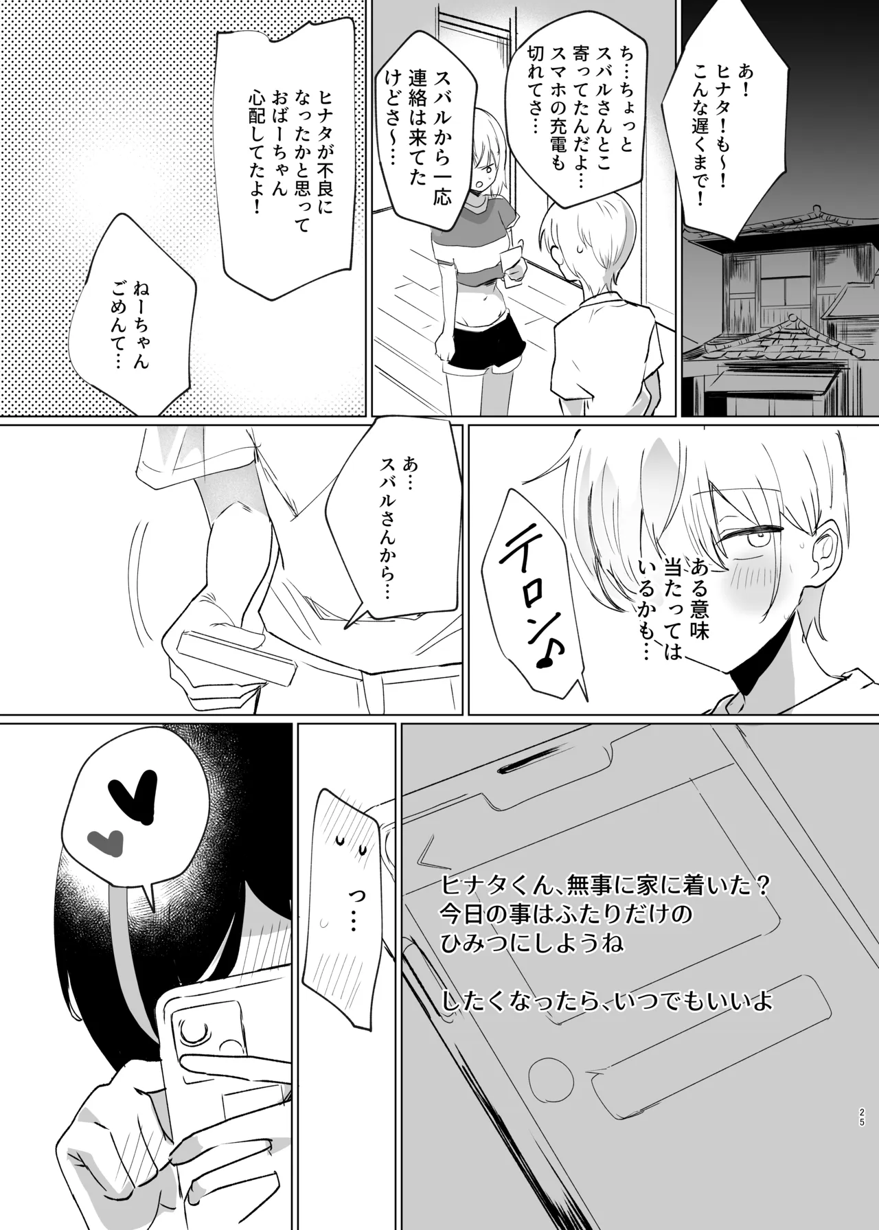 หน้า 24