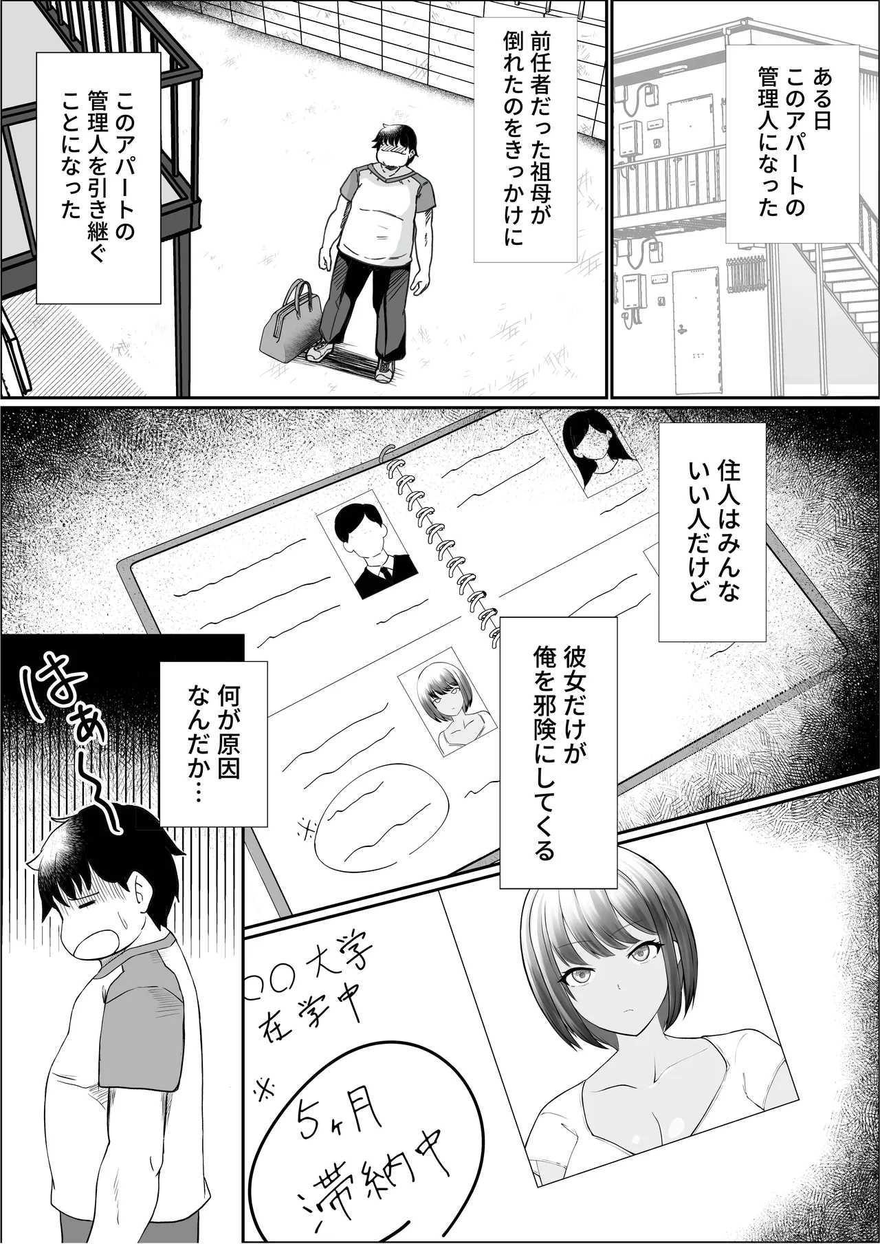 หน้า 5
