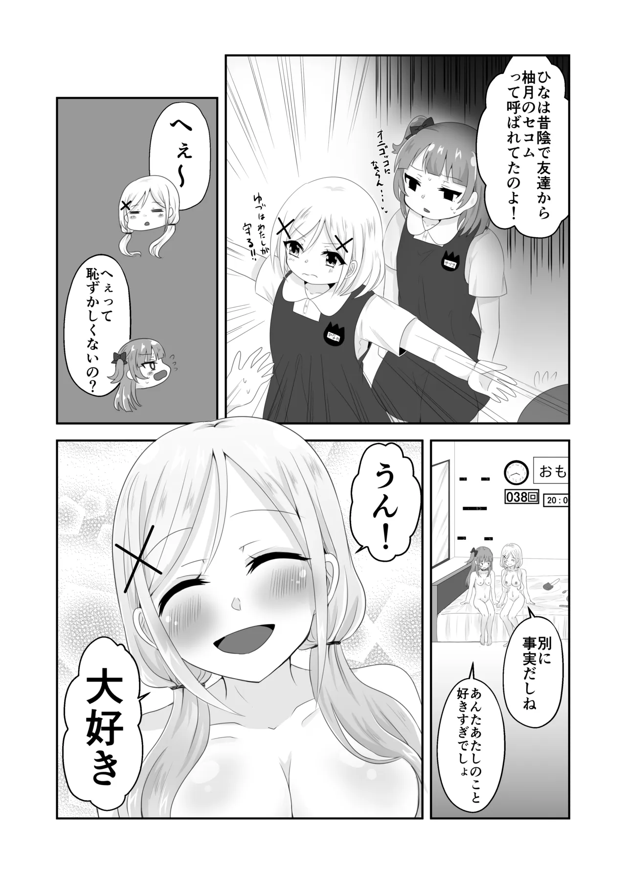 หน้า 38