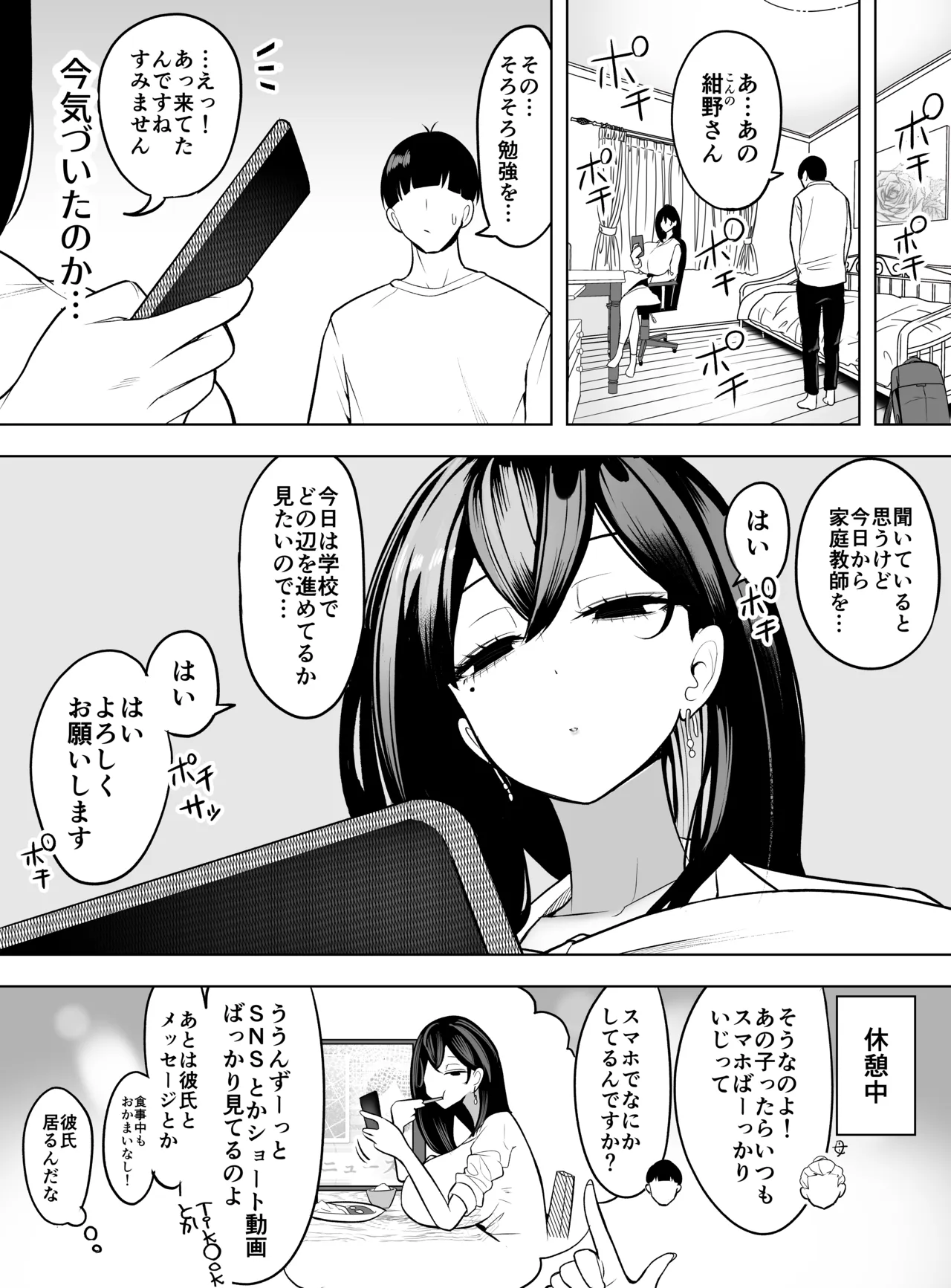 หน้า 4