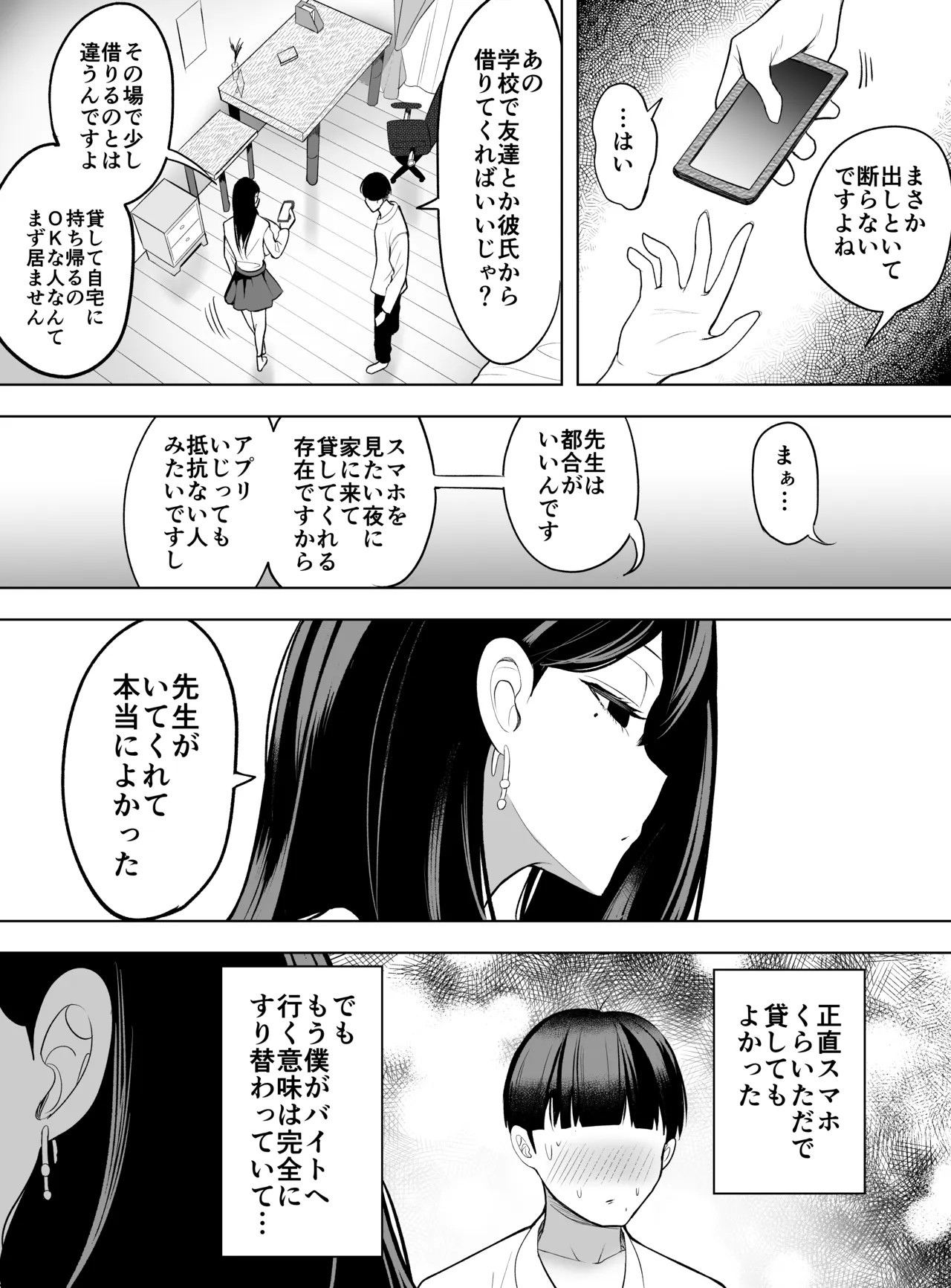 หน้า 18
