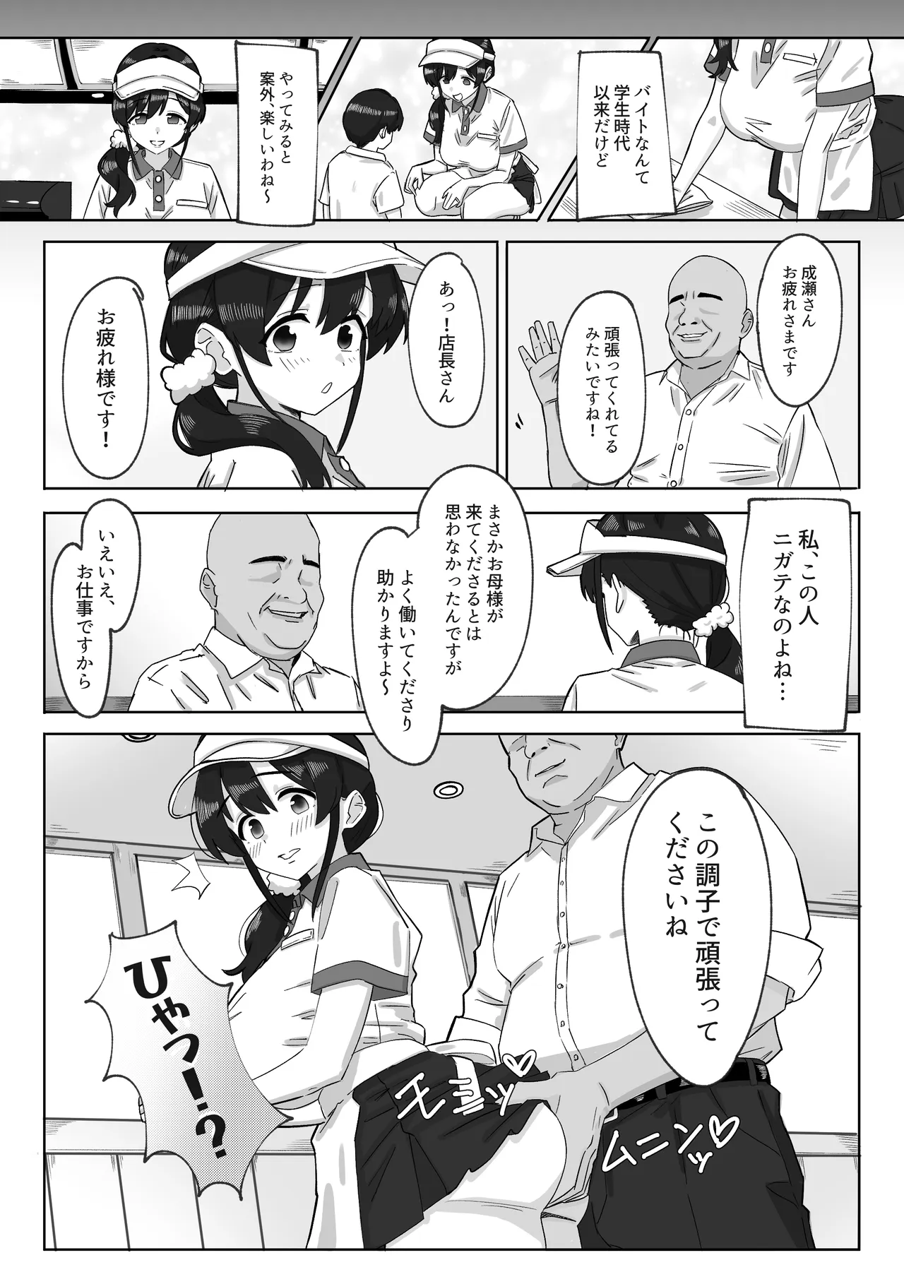 หน้า 6