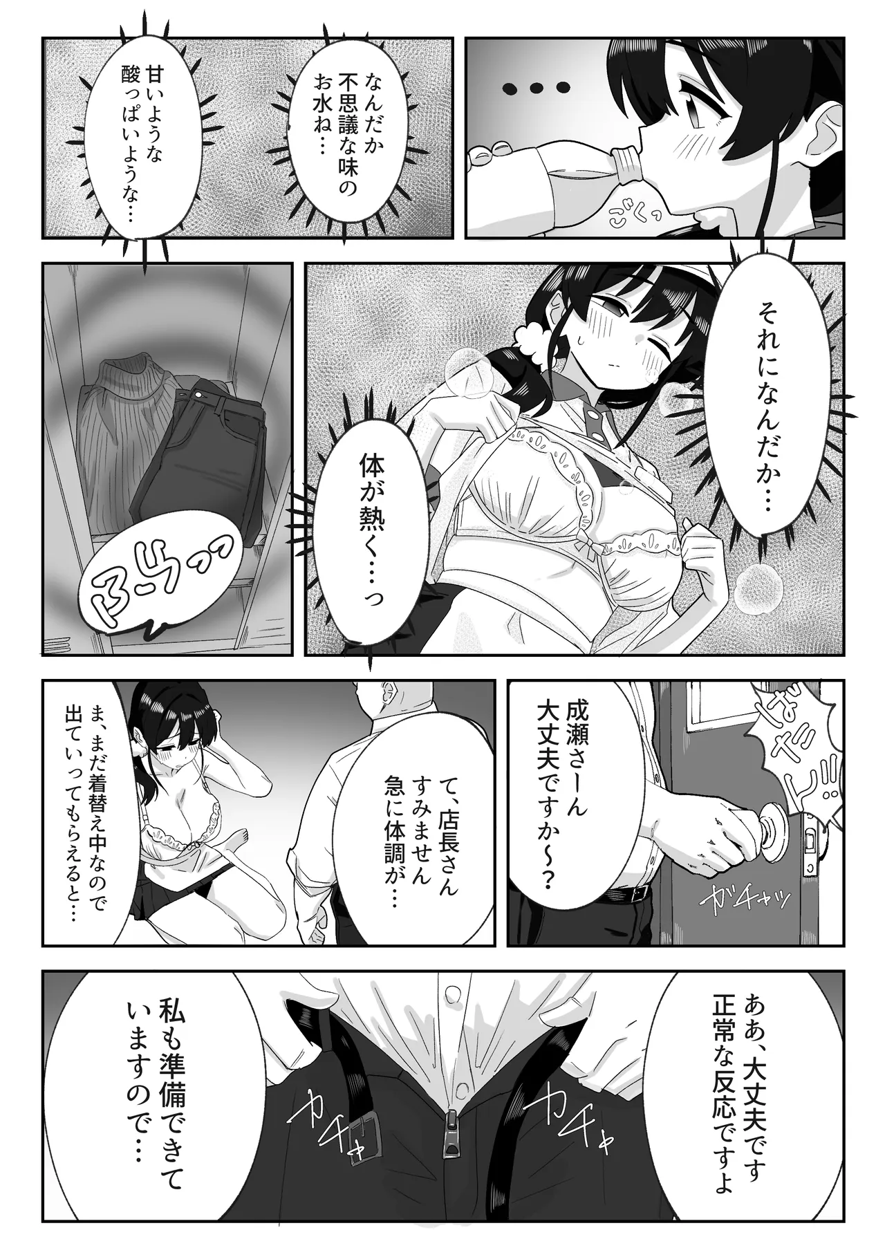 หน้า 8