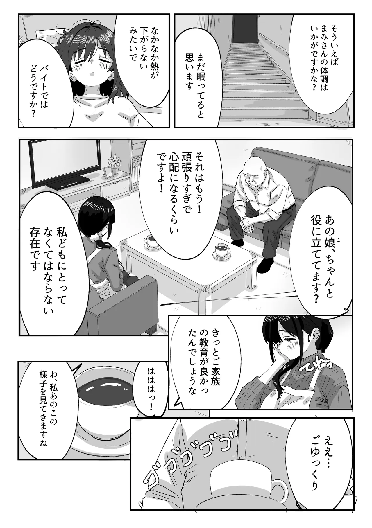 หน้า 23