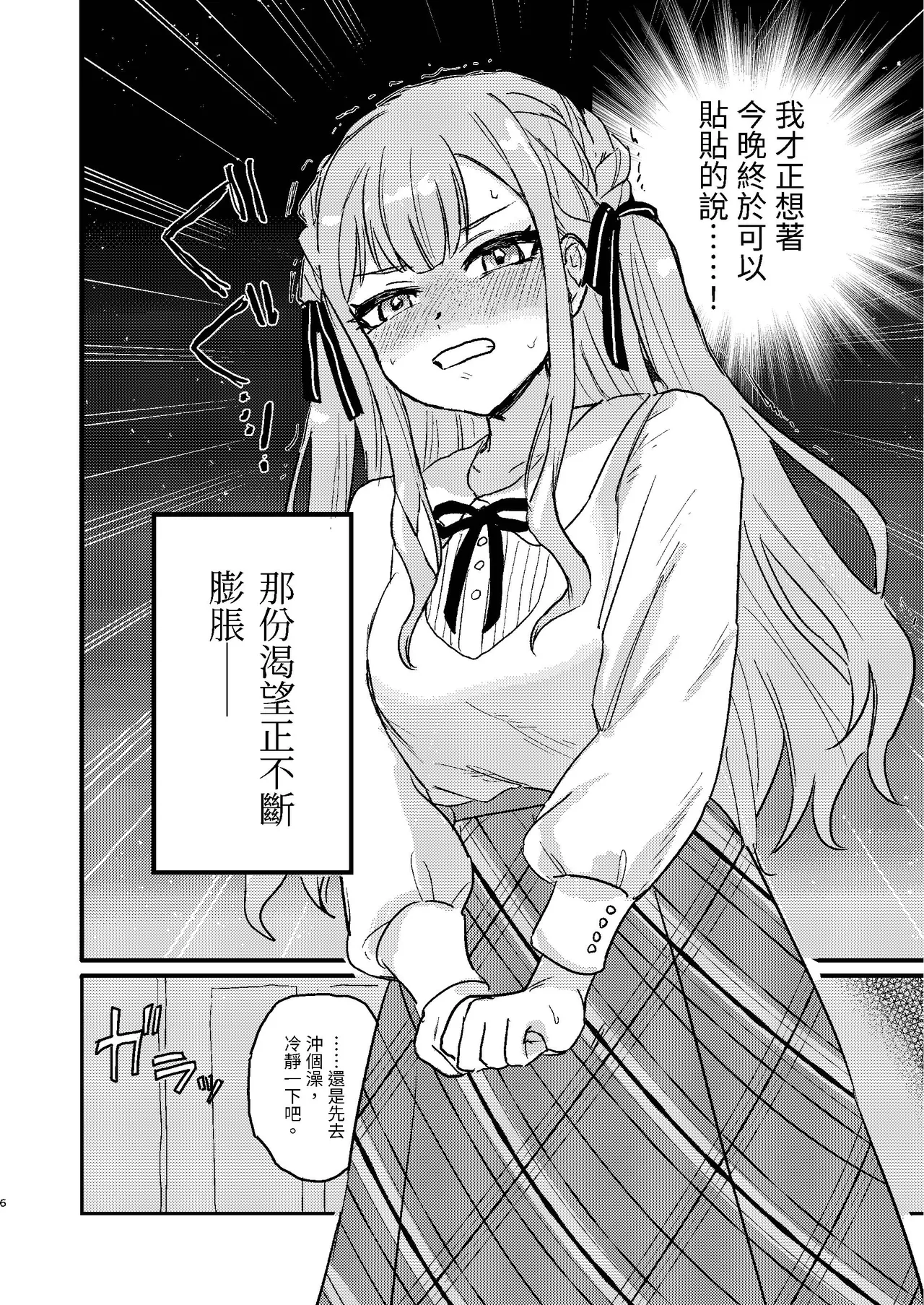 หน้า 6