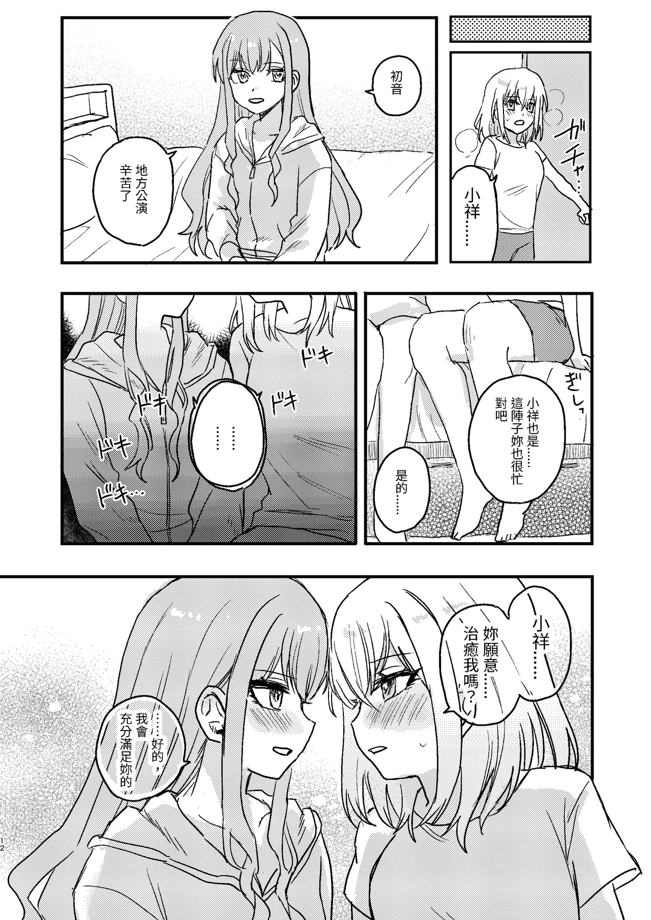 หน้า 12