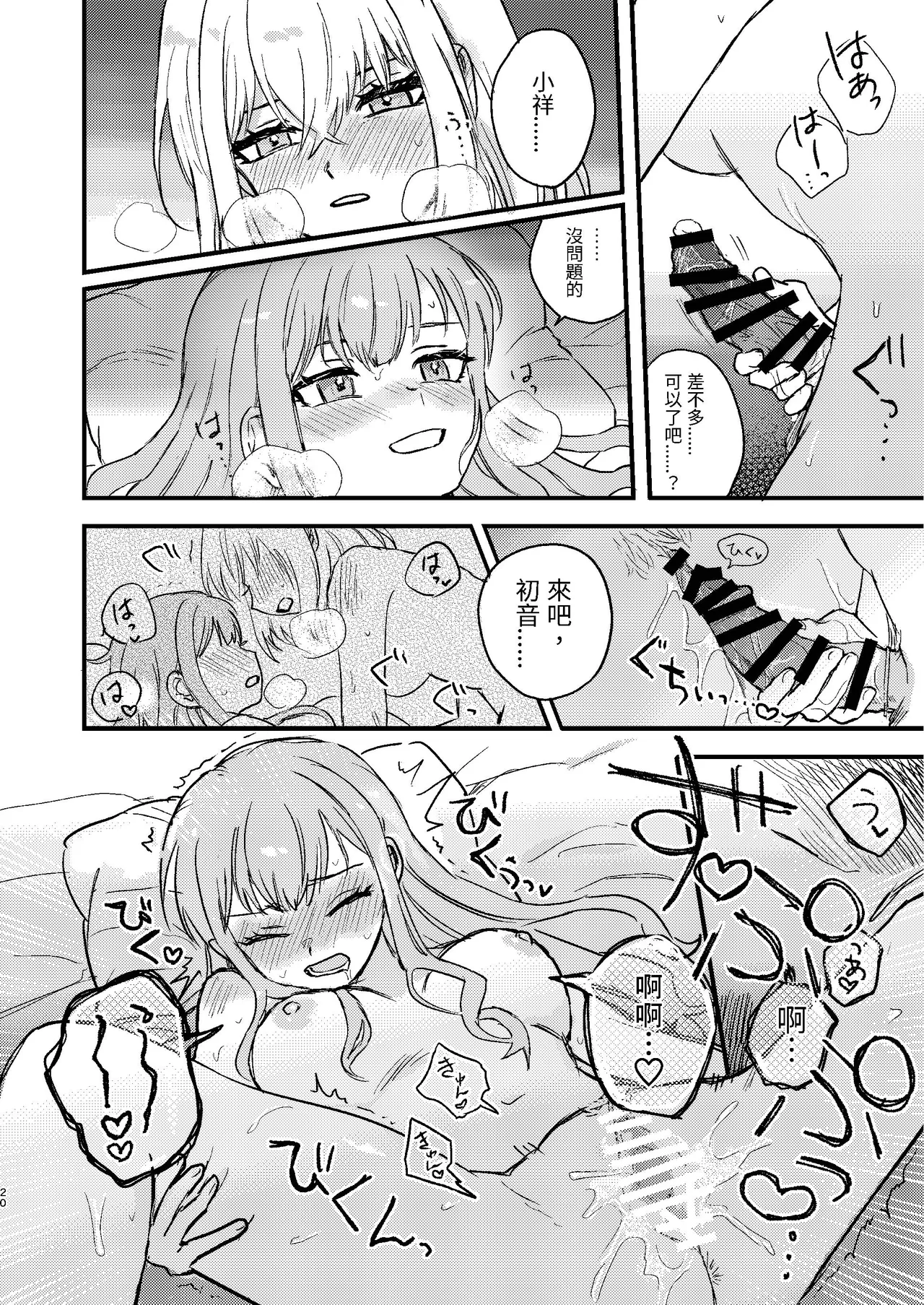 หน้า 20