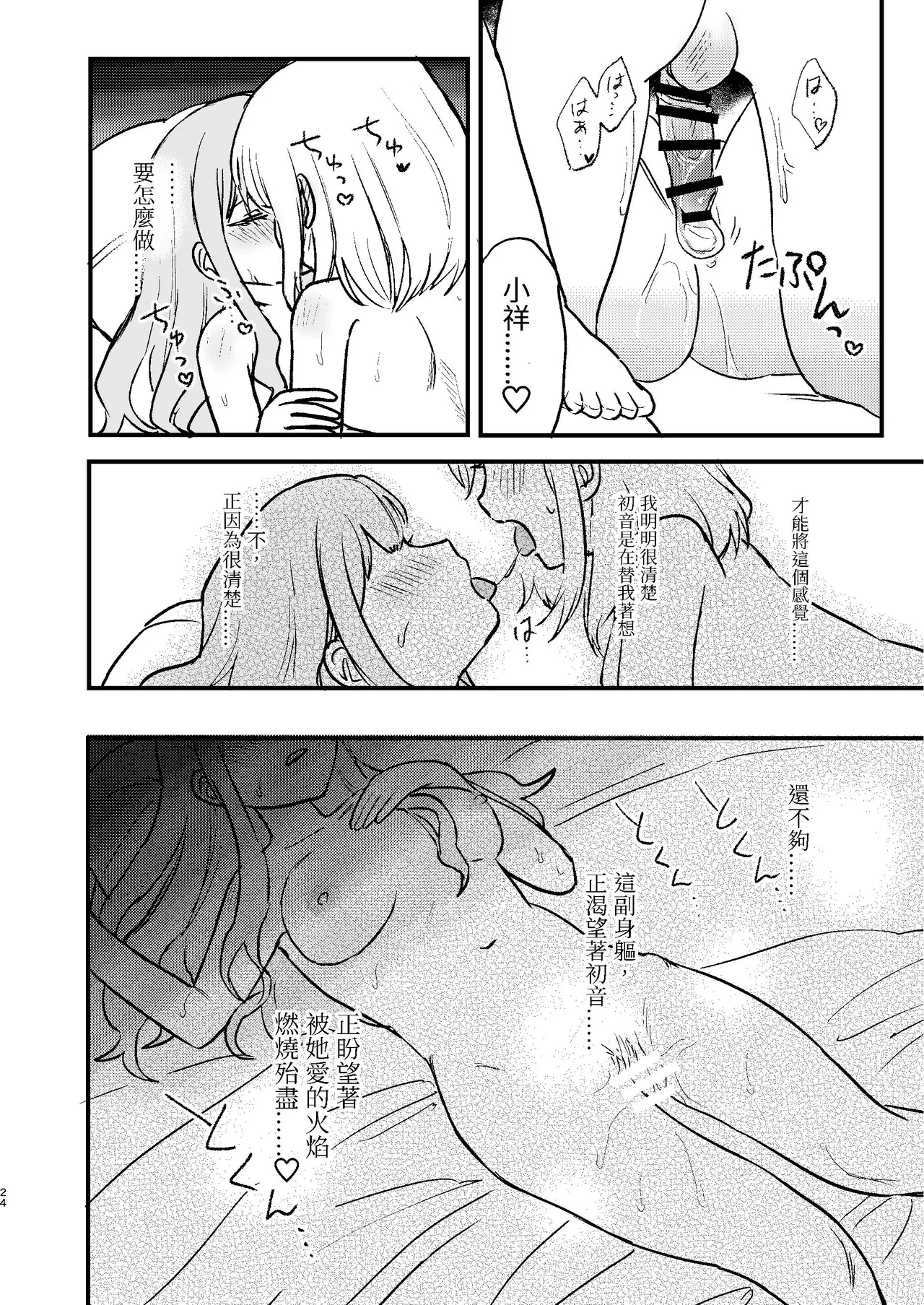 หน้า 24