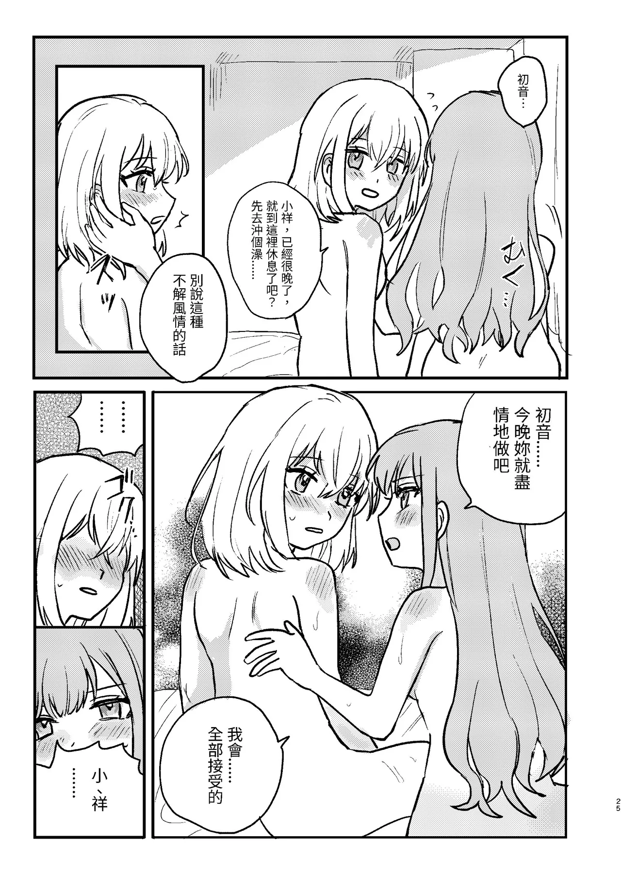 หน้า 25