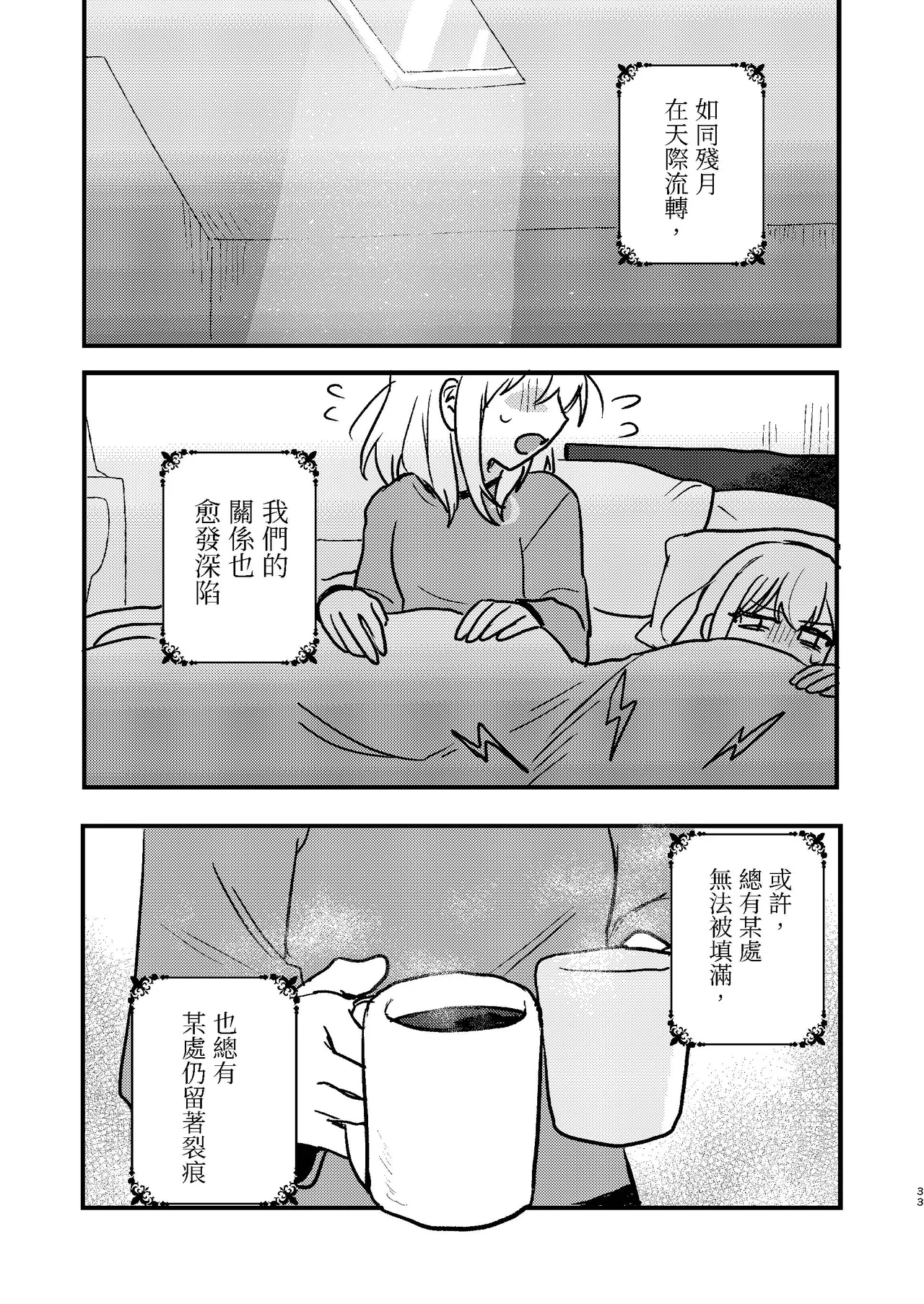 หน้า 33