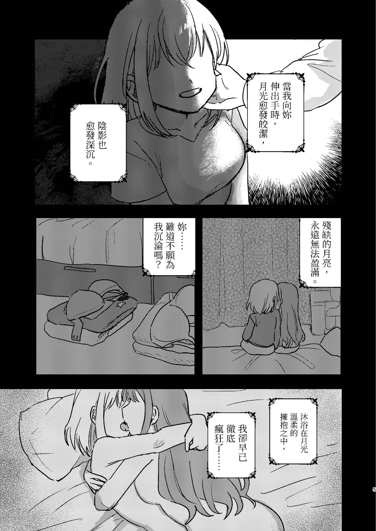 หน้า 5