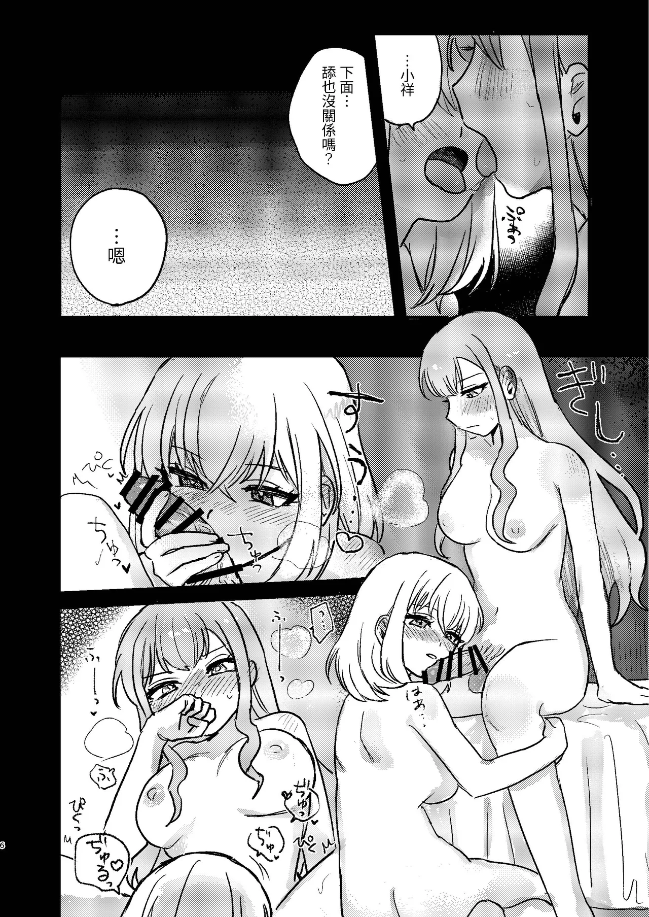 หน้า 6