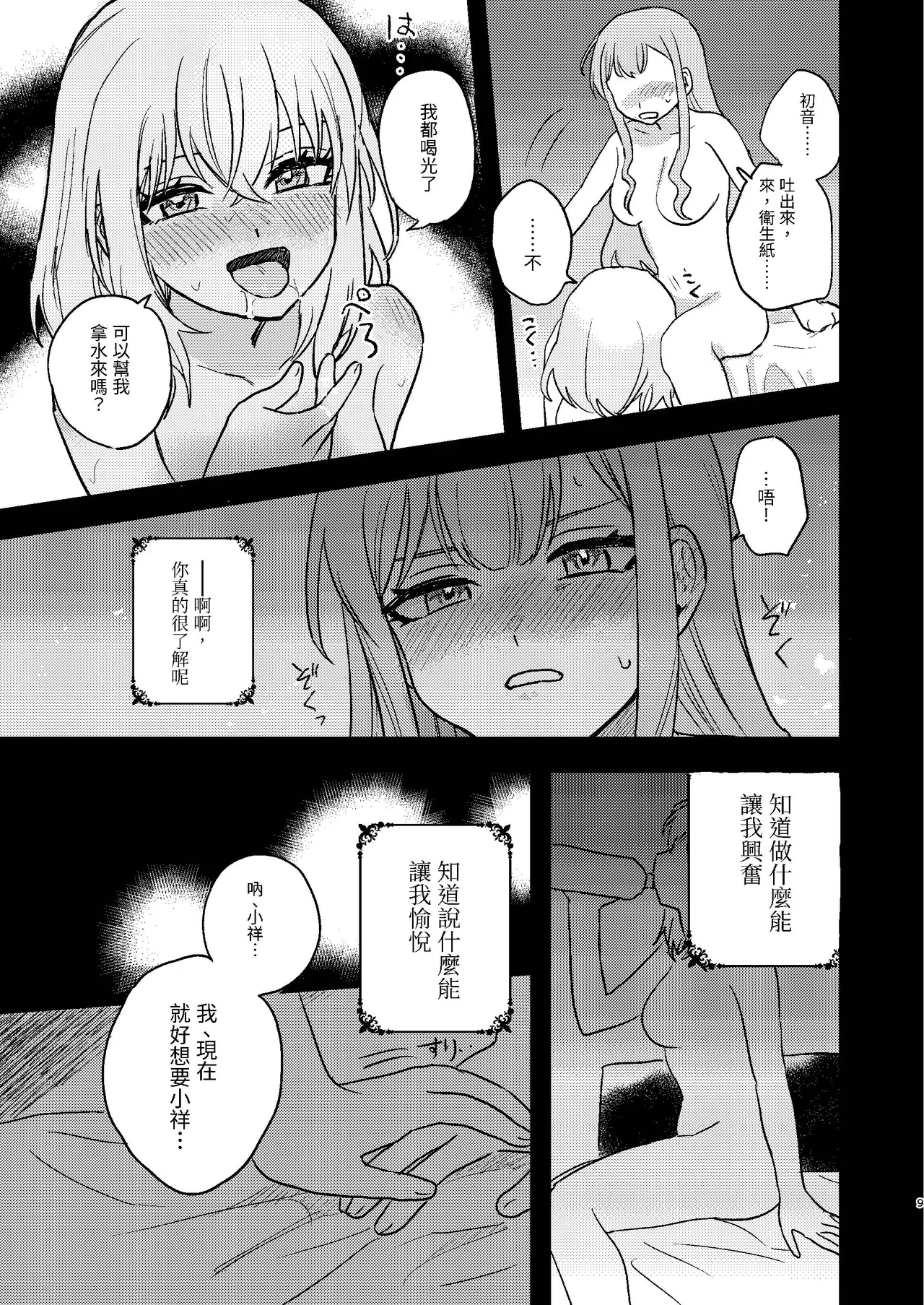 หน้า 9