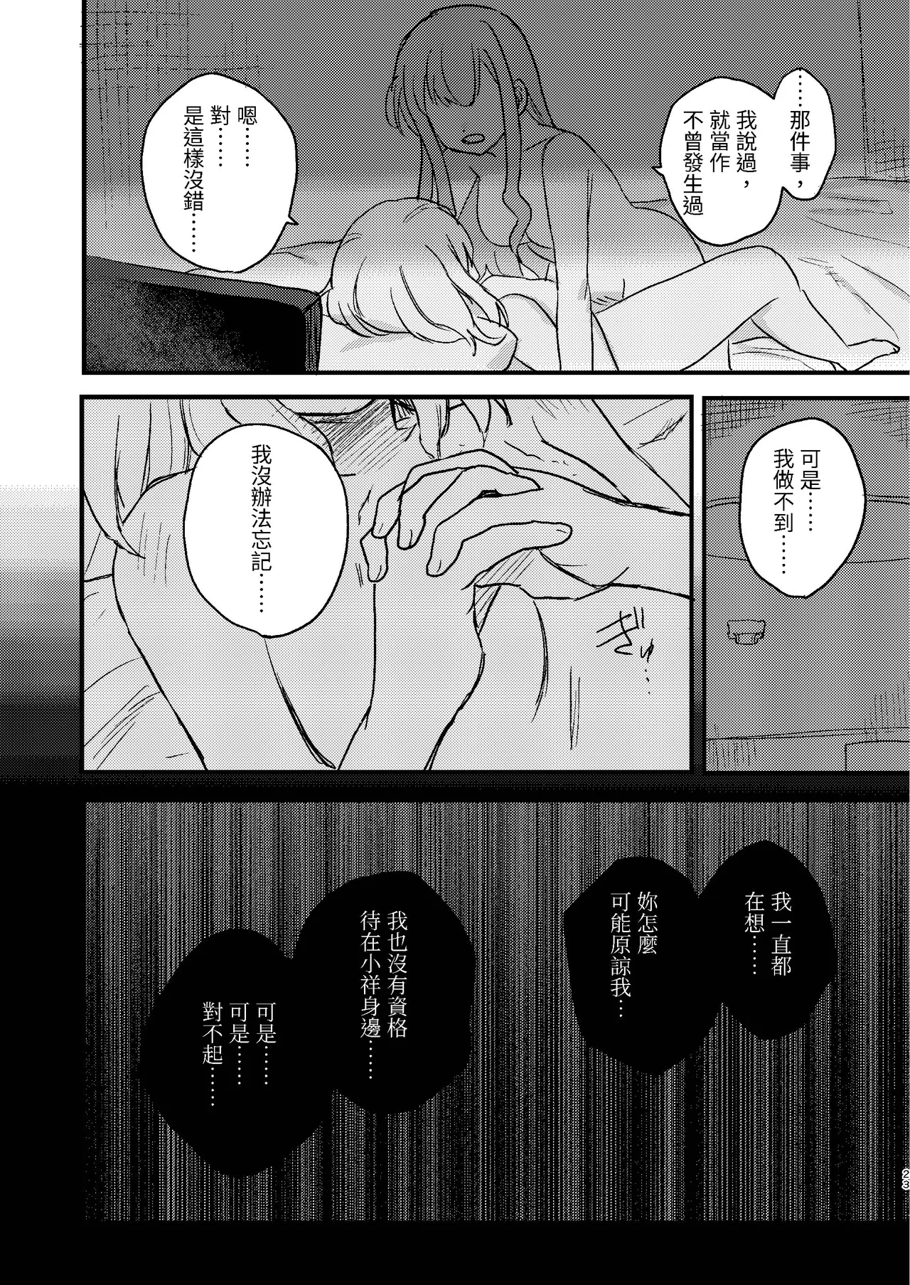 หน้า 23