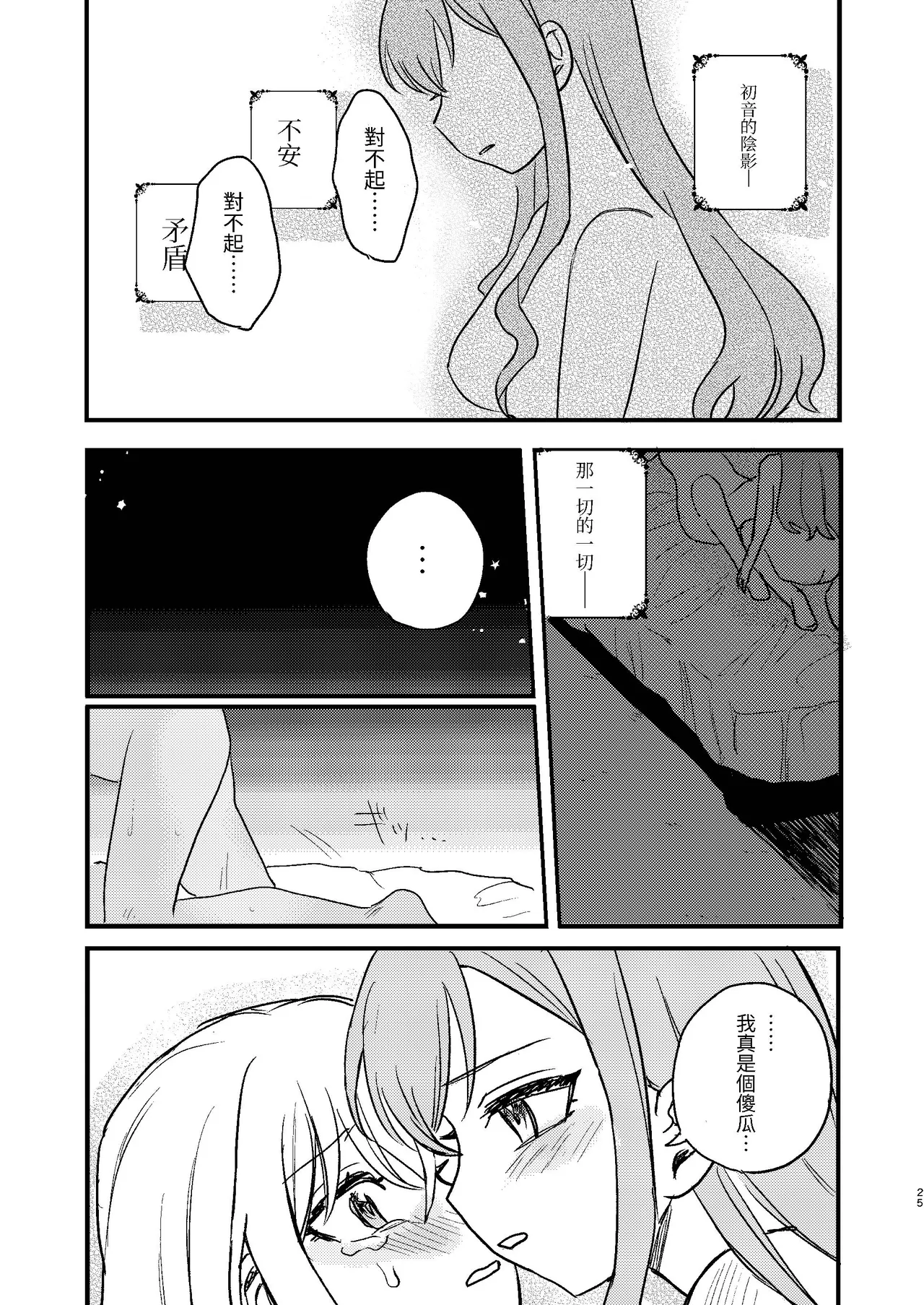 หน้า 25