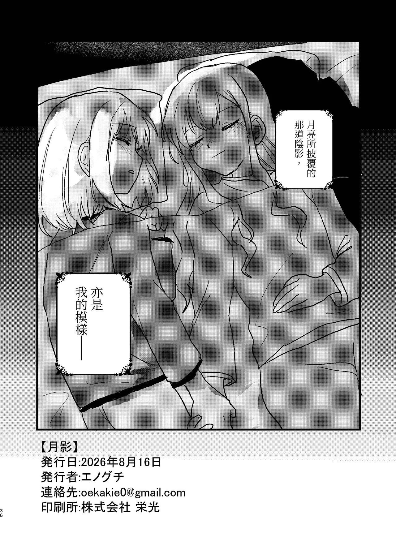 หน้า 36