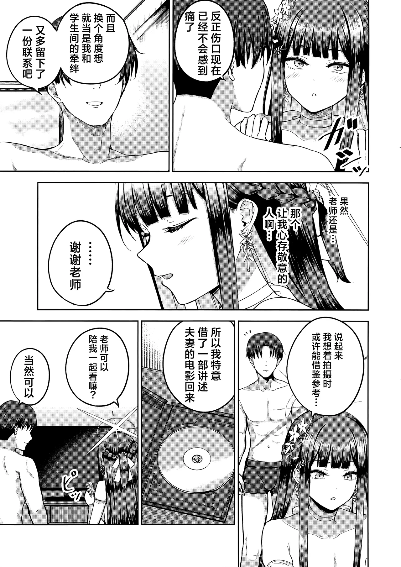 หน้า 8