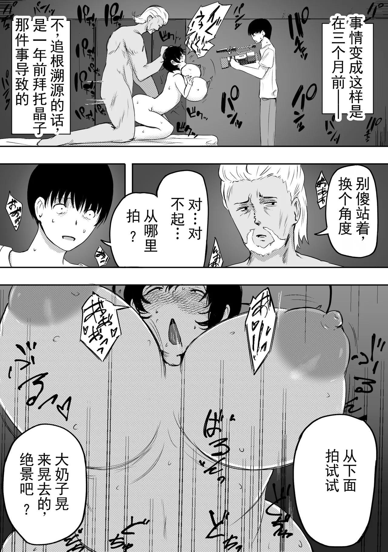 หน้า 3