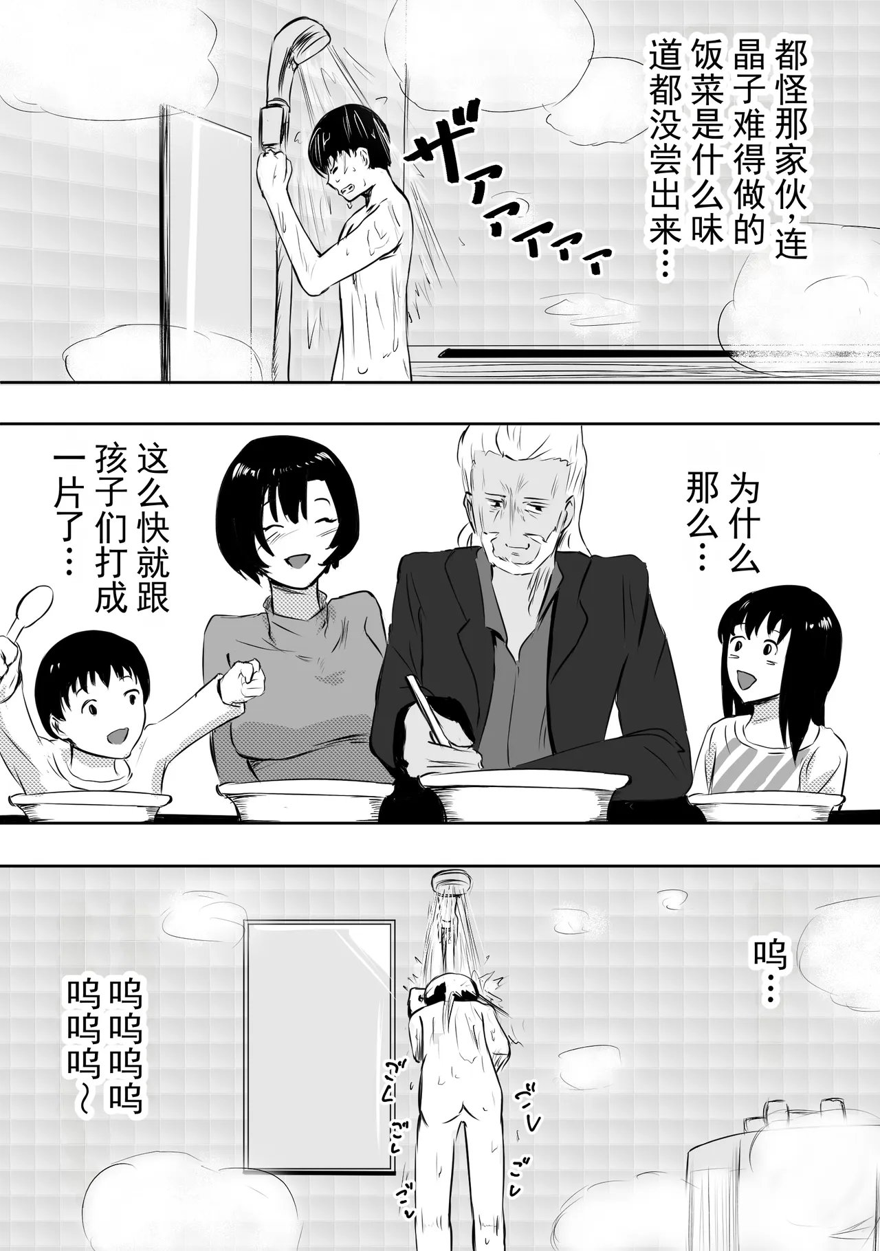 หน้า 54