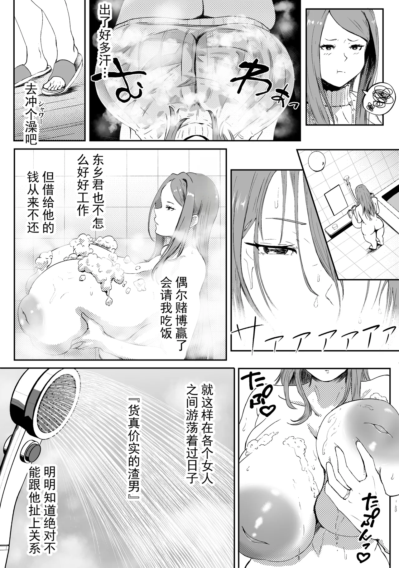 หน้า 8
