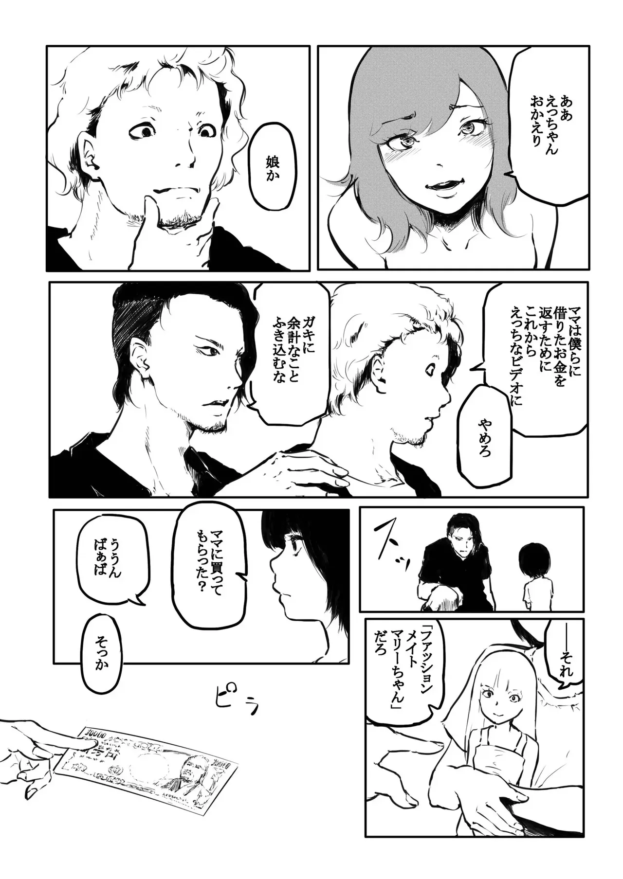 หน้า 6