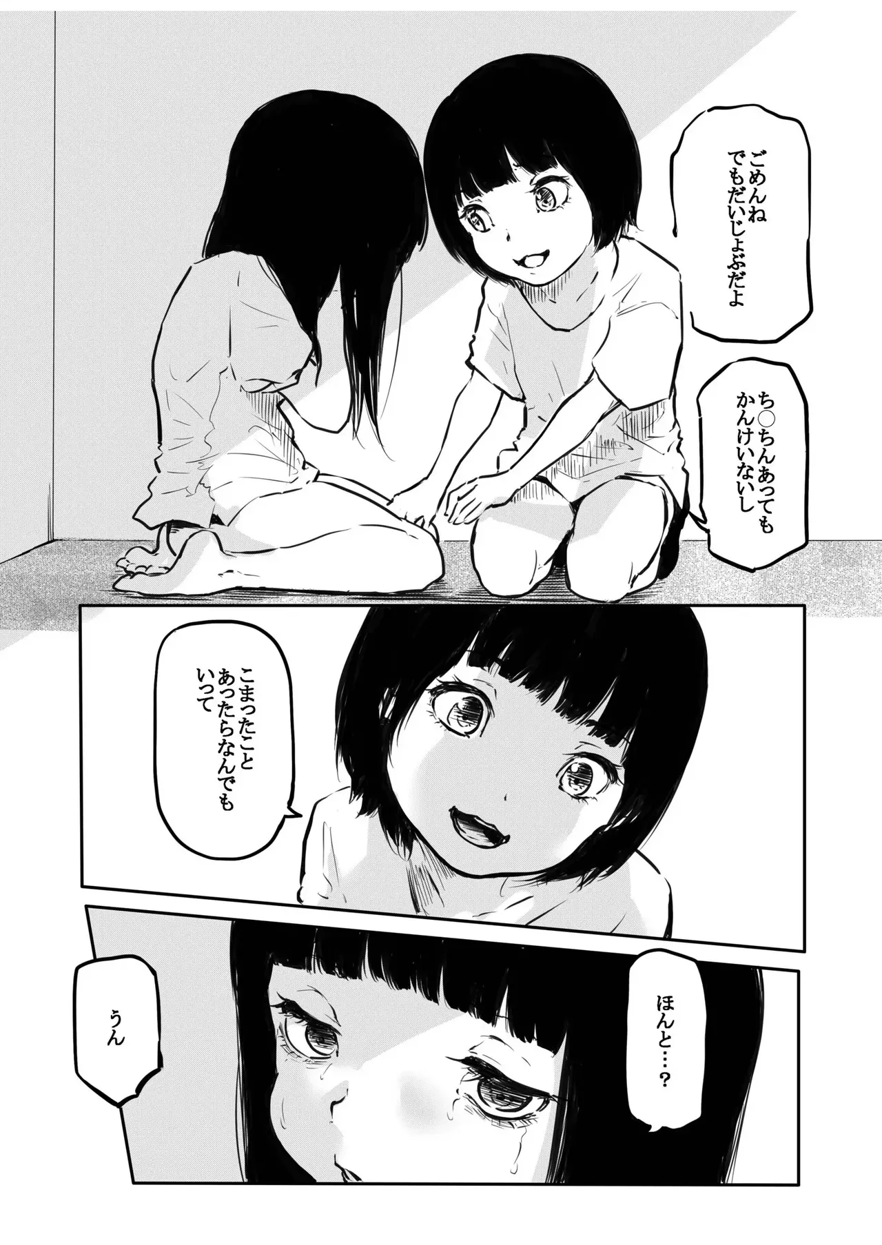 หน้า 23
