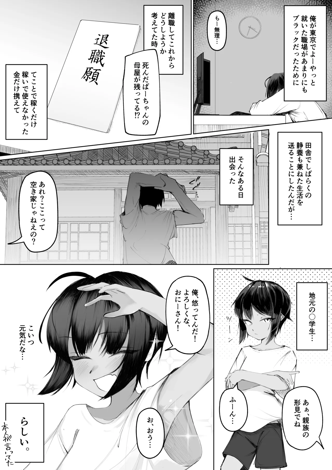 หน้า 3