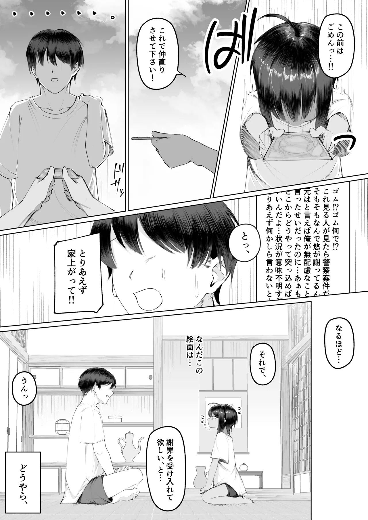 หน้า 8
