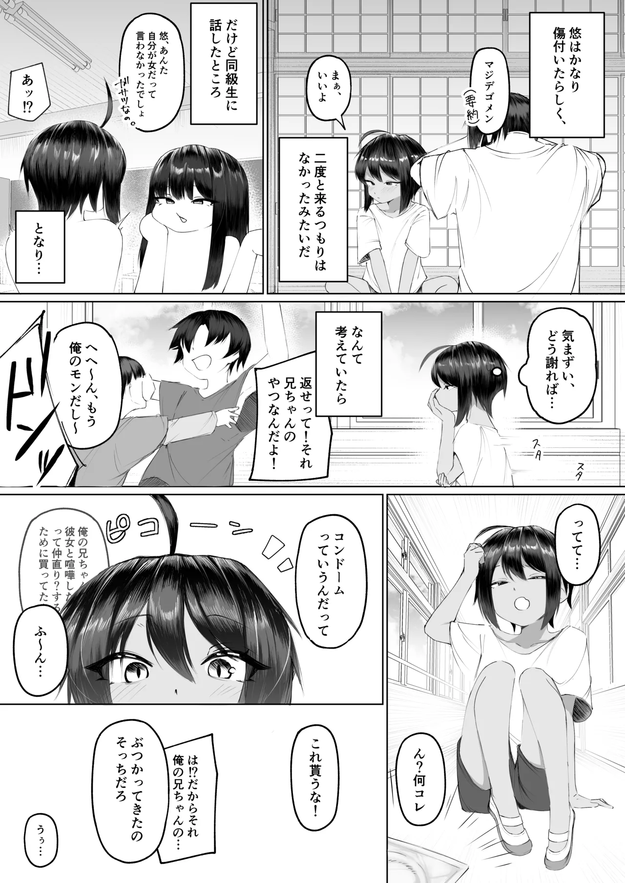 หน้า 9