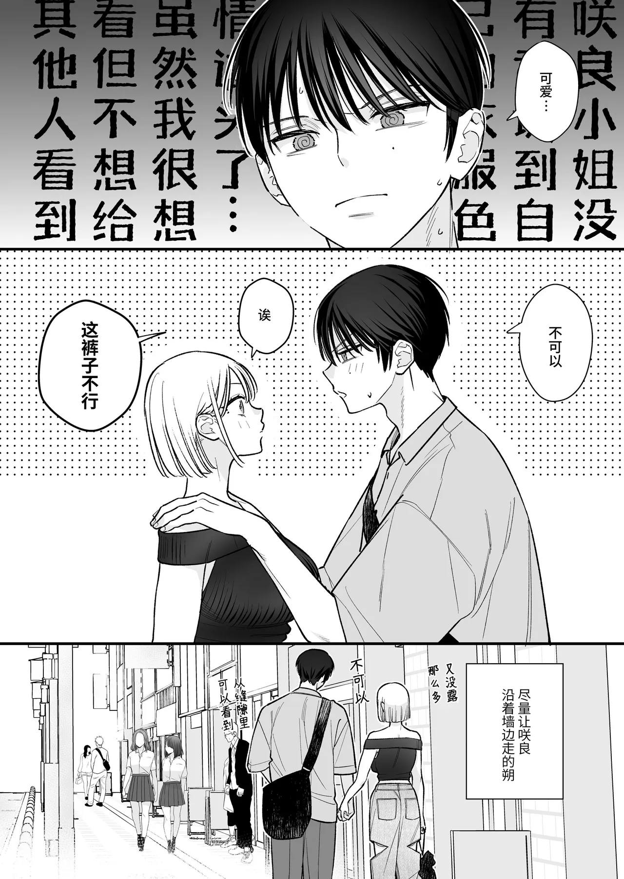 หน้า 54