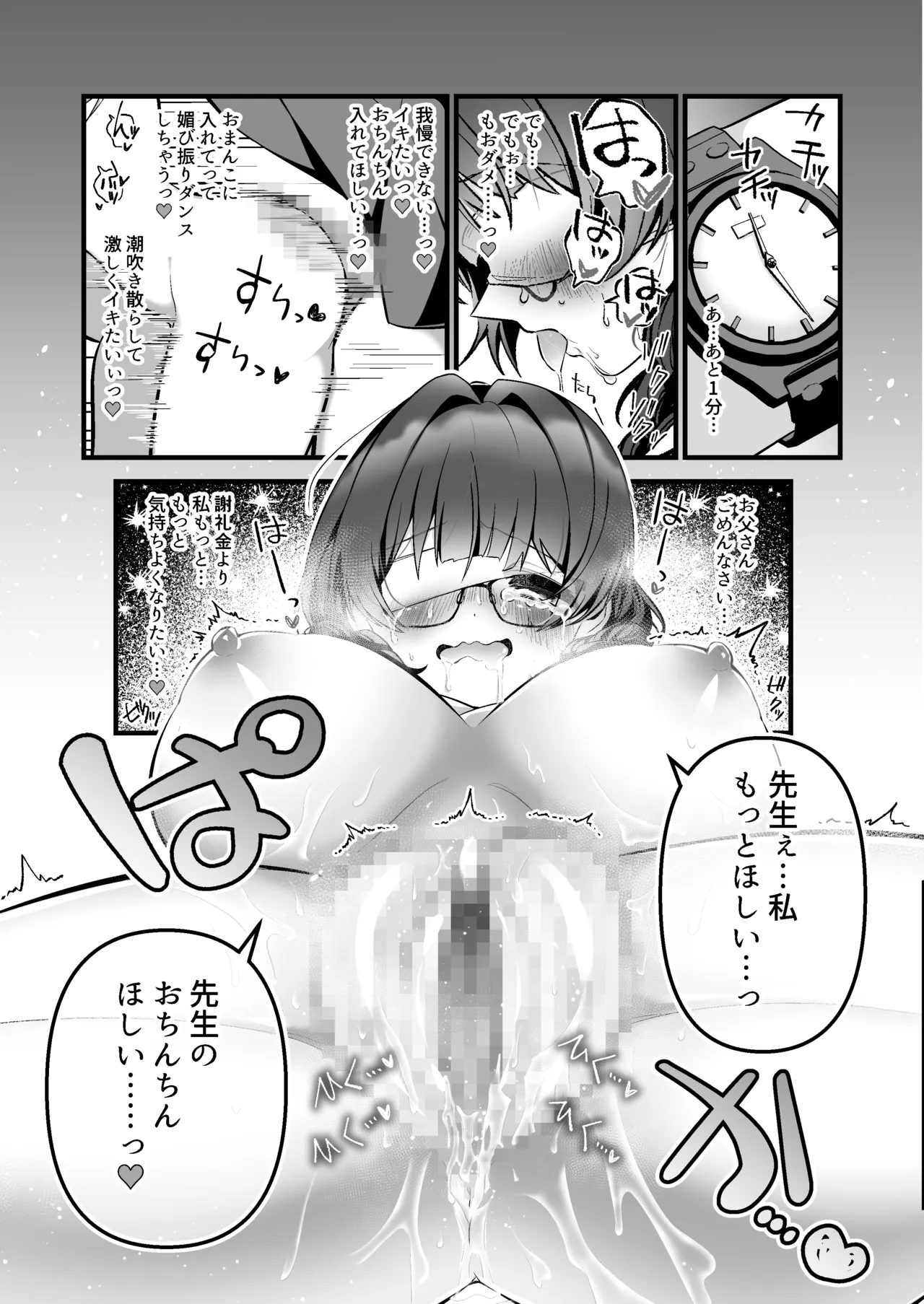 หน้า 30