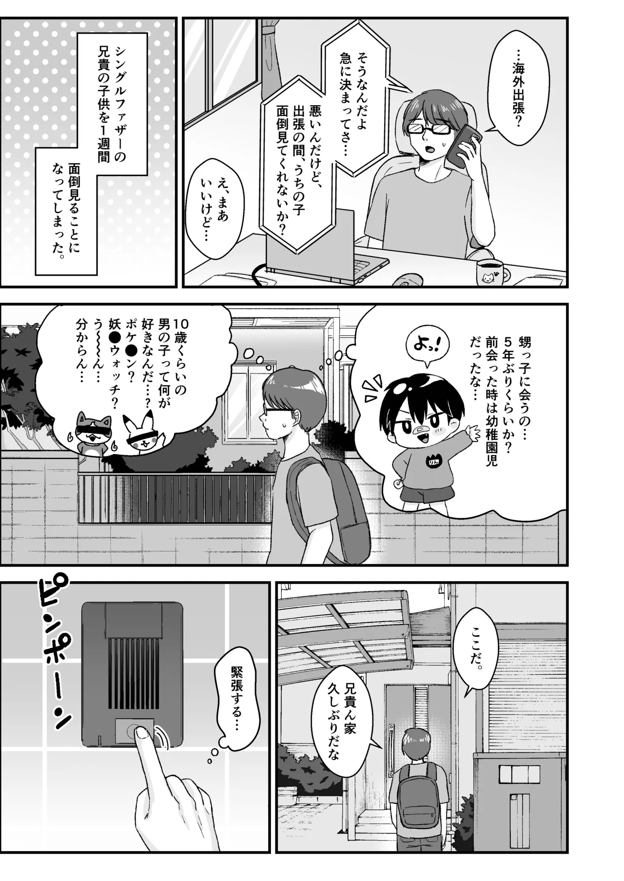 หน้า 3