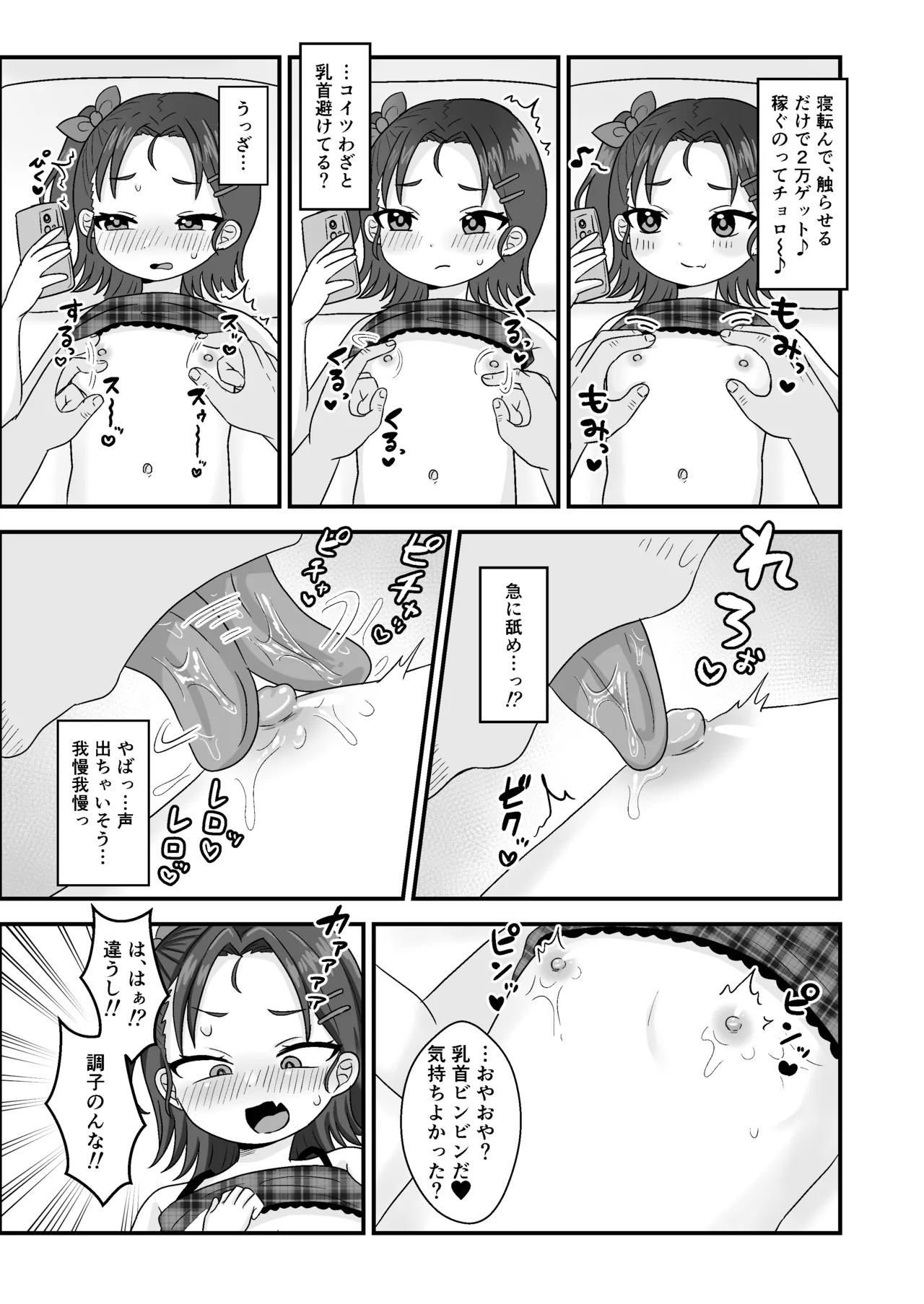 หน้า 6