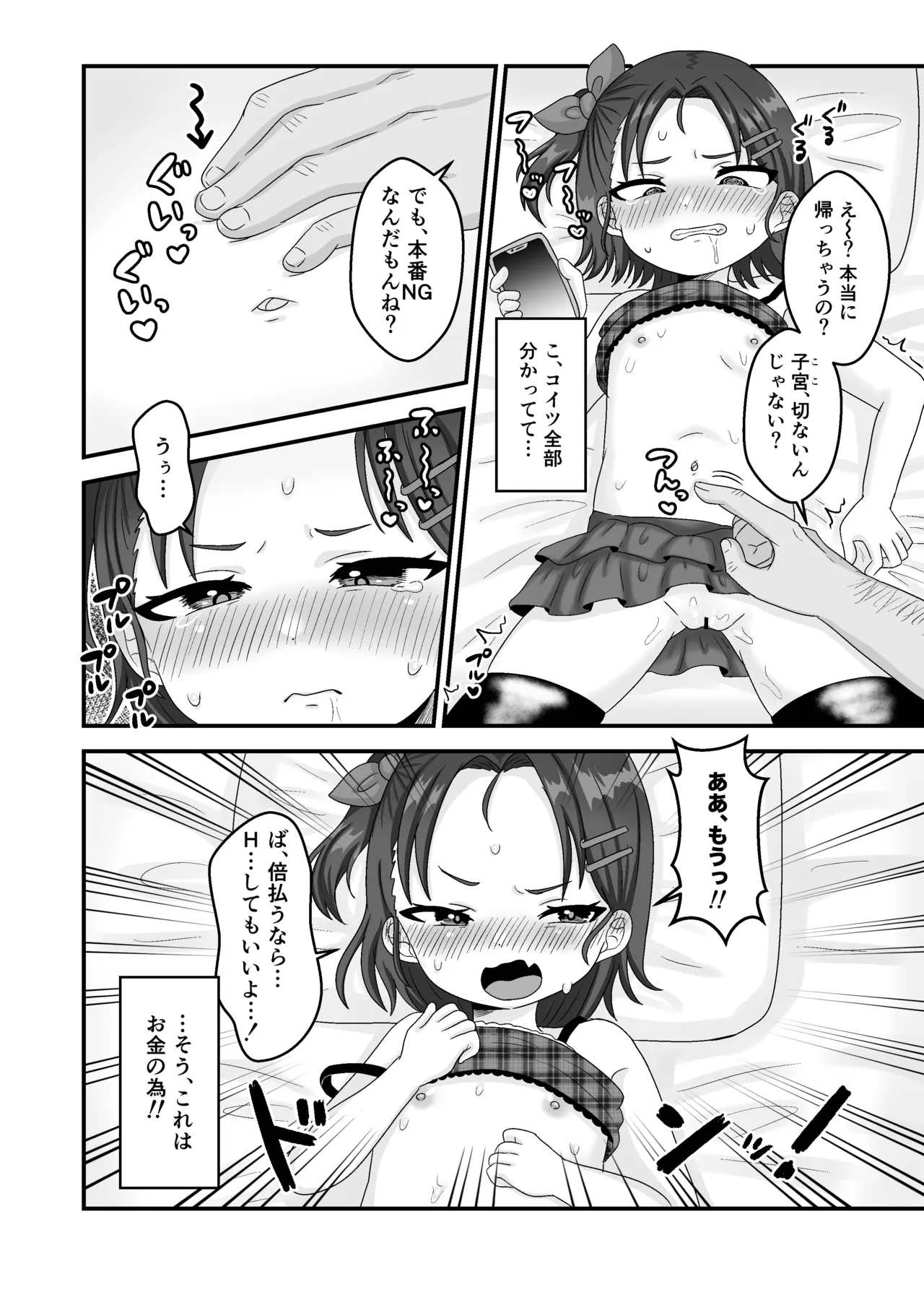 หน้า 11