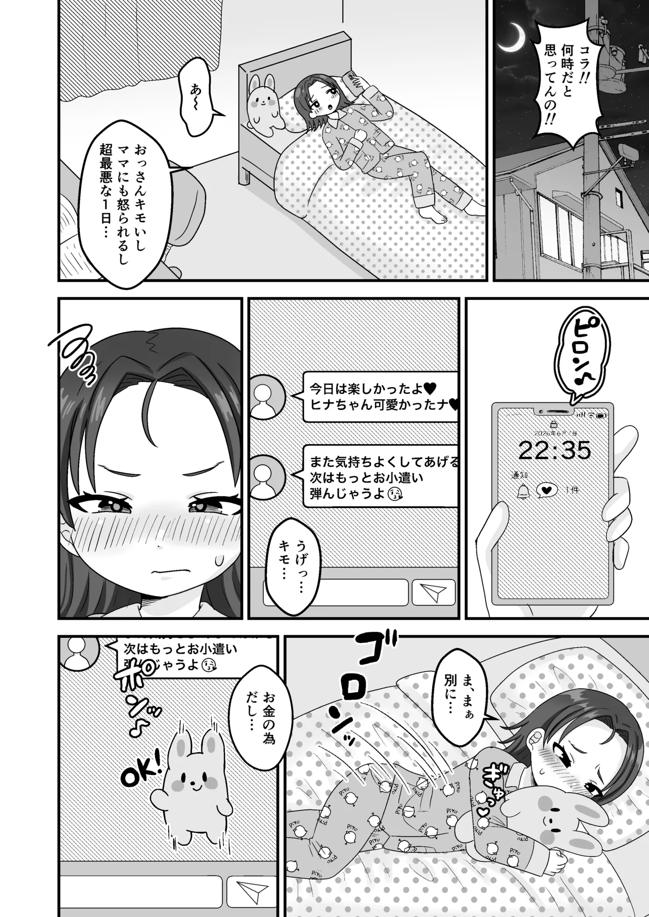 หน้า 23