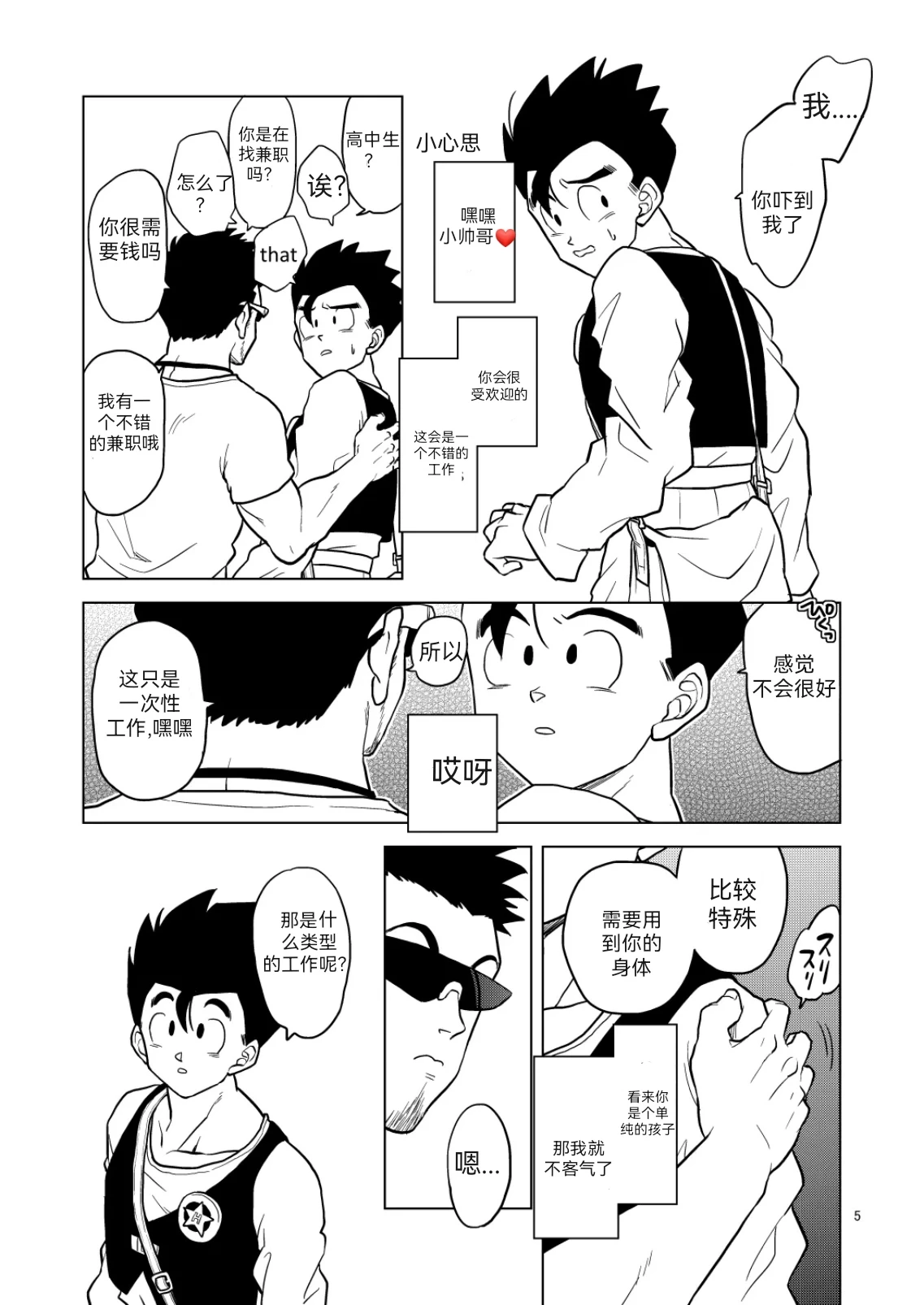 หน้า 4