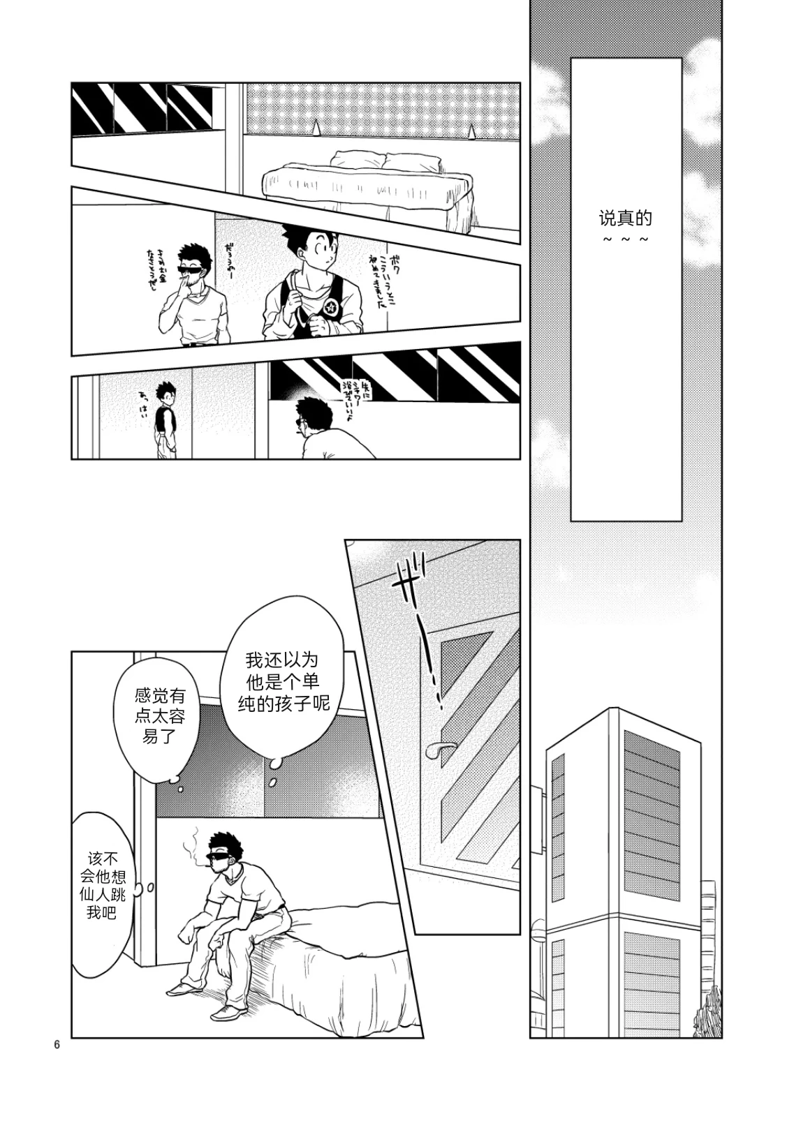 หน้า 5