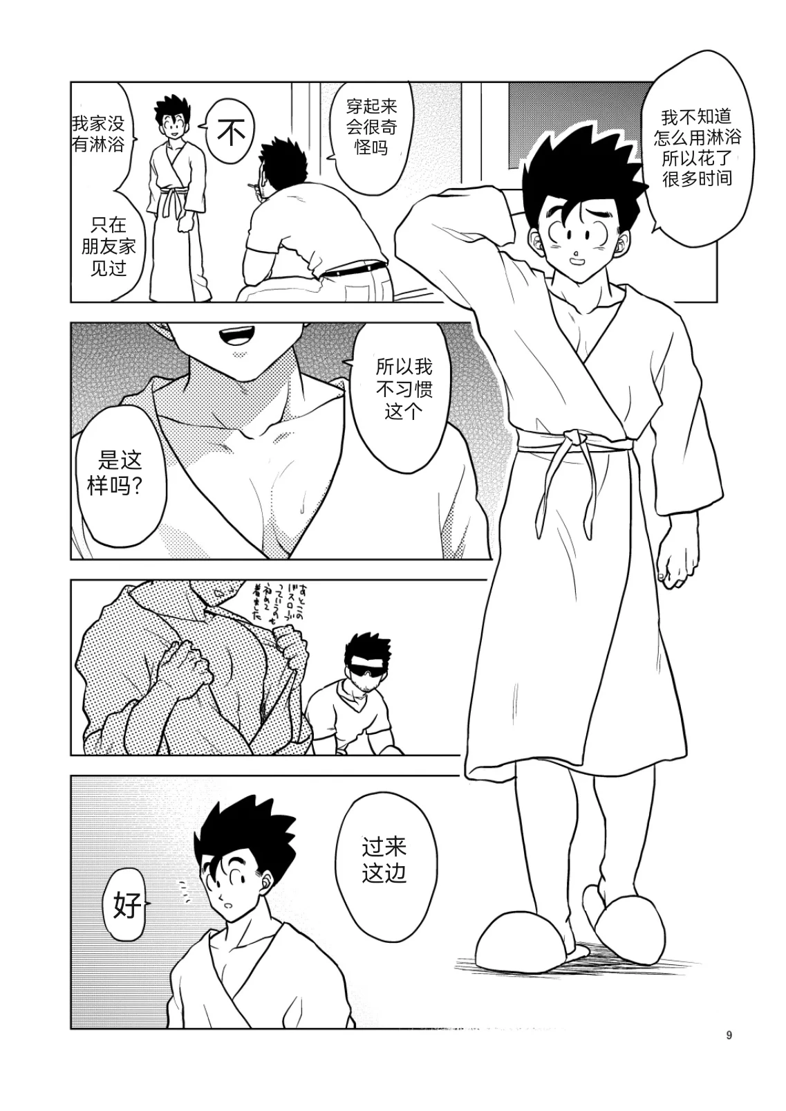 หน้า 8